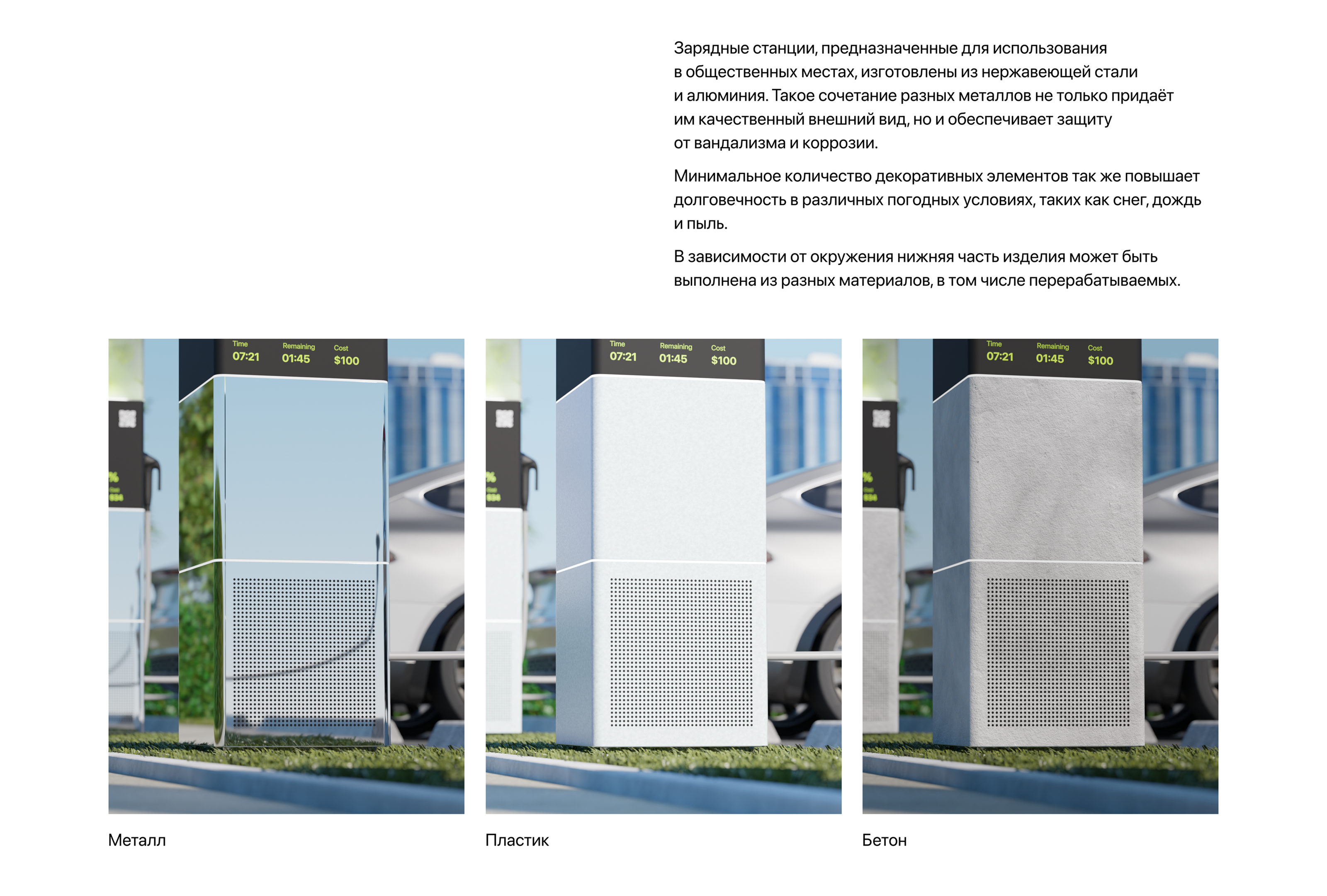 LEVITAN. EV Charging Station — Изображение №13 — Интерфейсы, 3D на Dprofile