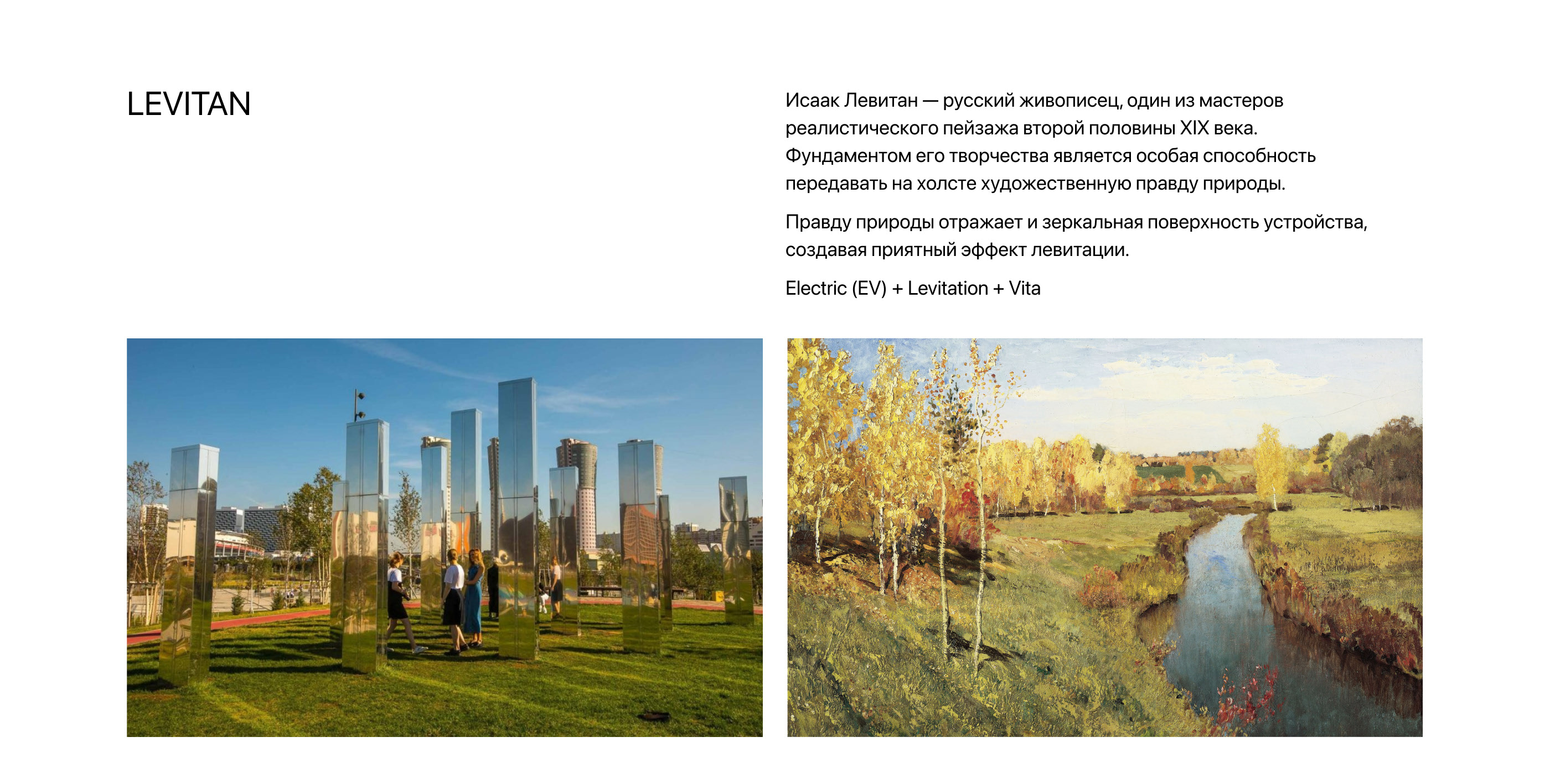 LEVITAN. EV Charging Station — Изображение №2 — Интерфейсы, 3D на Dprofile