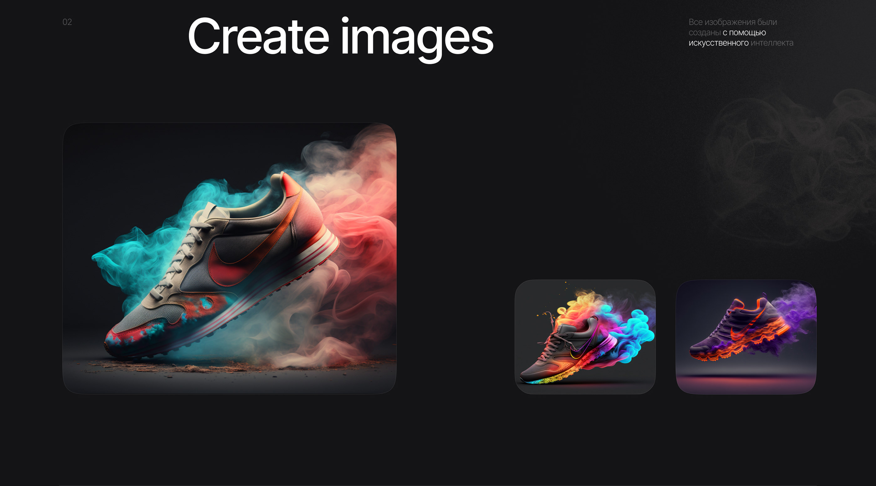 Nike Sneakers | Redesign concept — Изображение №3 — Интерфейсы, Брендинг на Dprofile