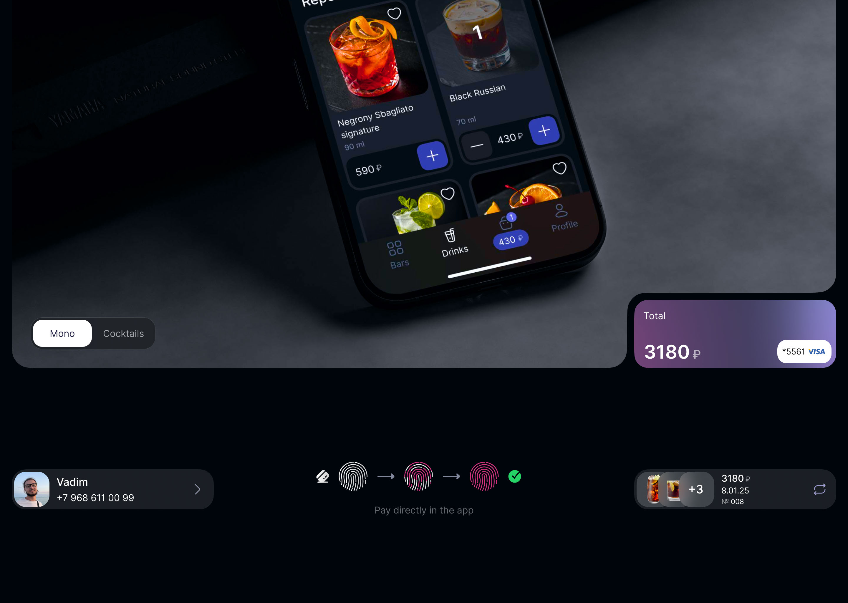 DDDrink — Mobile App & UI/UX — Изображение №9 — Интерфейсы на Dprofile