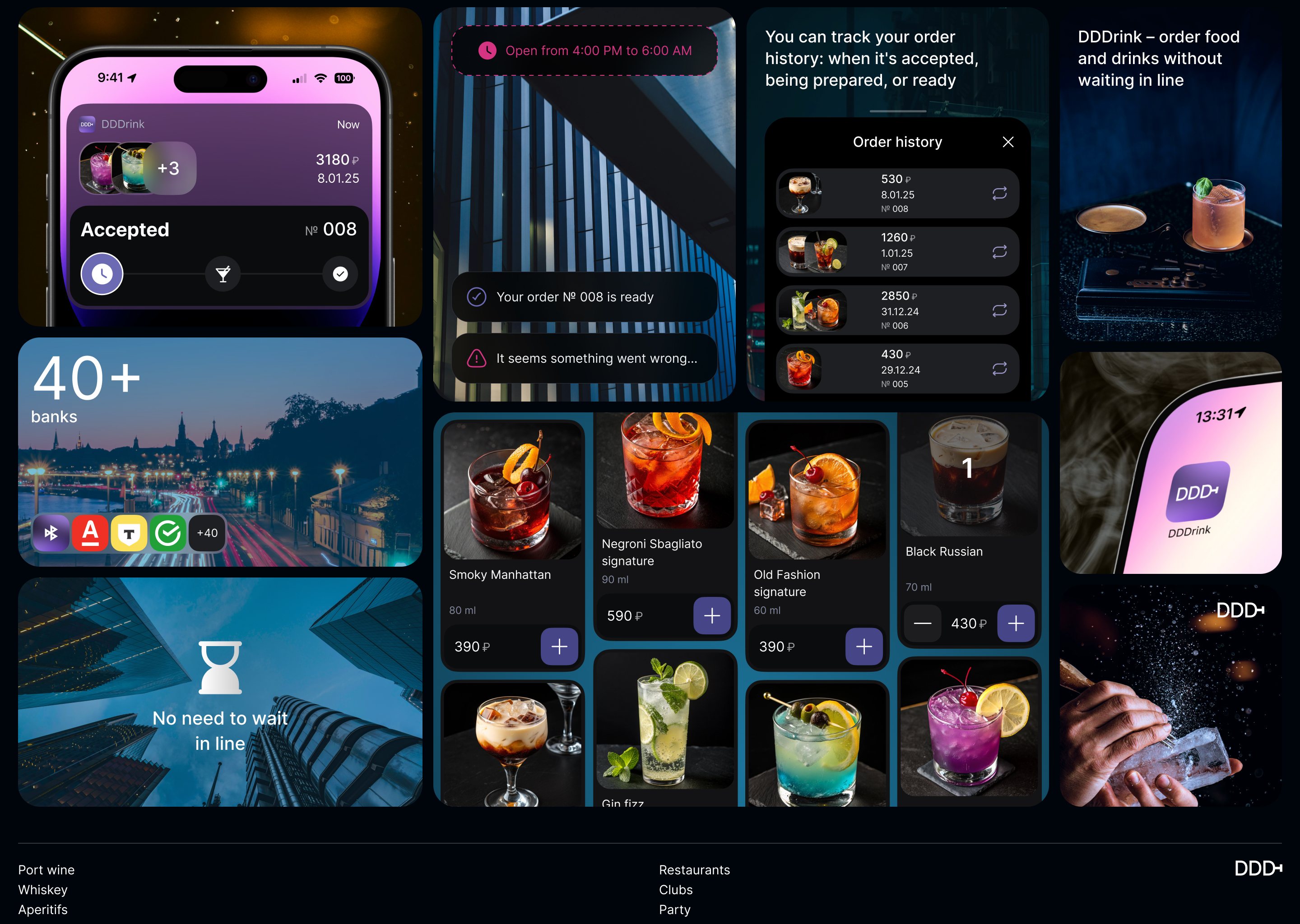 DDDrink — Mobile App & UI/UX — Изображение №11 — Интерфейсы на Dprofile