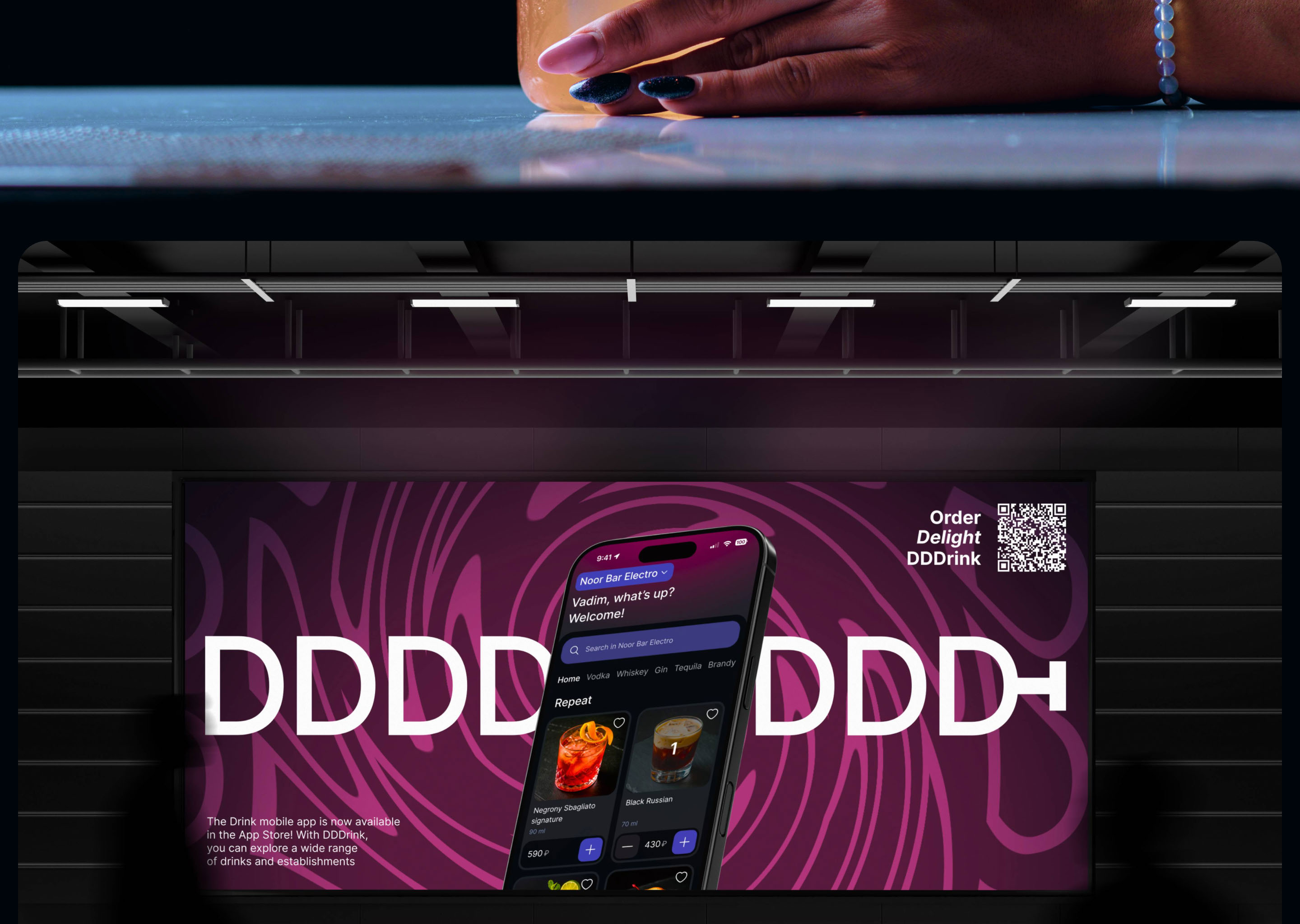 DDDrink — Mobile App & UI/UX — Изображение №15 — Интерфейсы на Dprofile