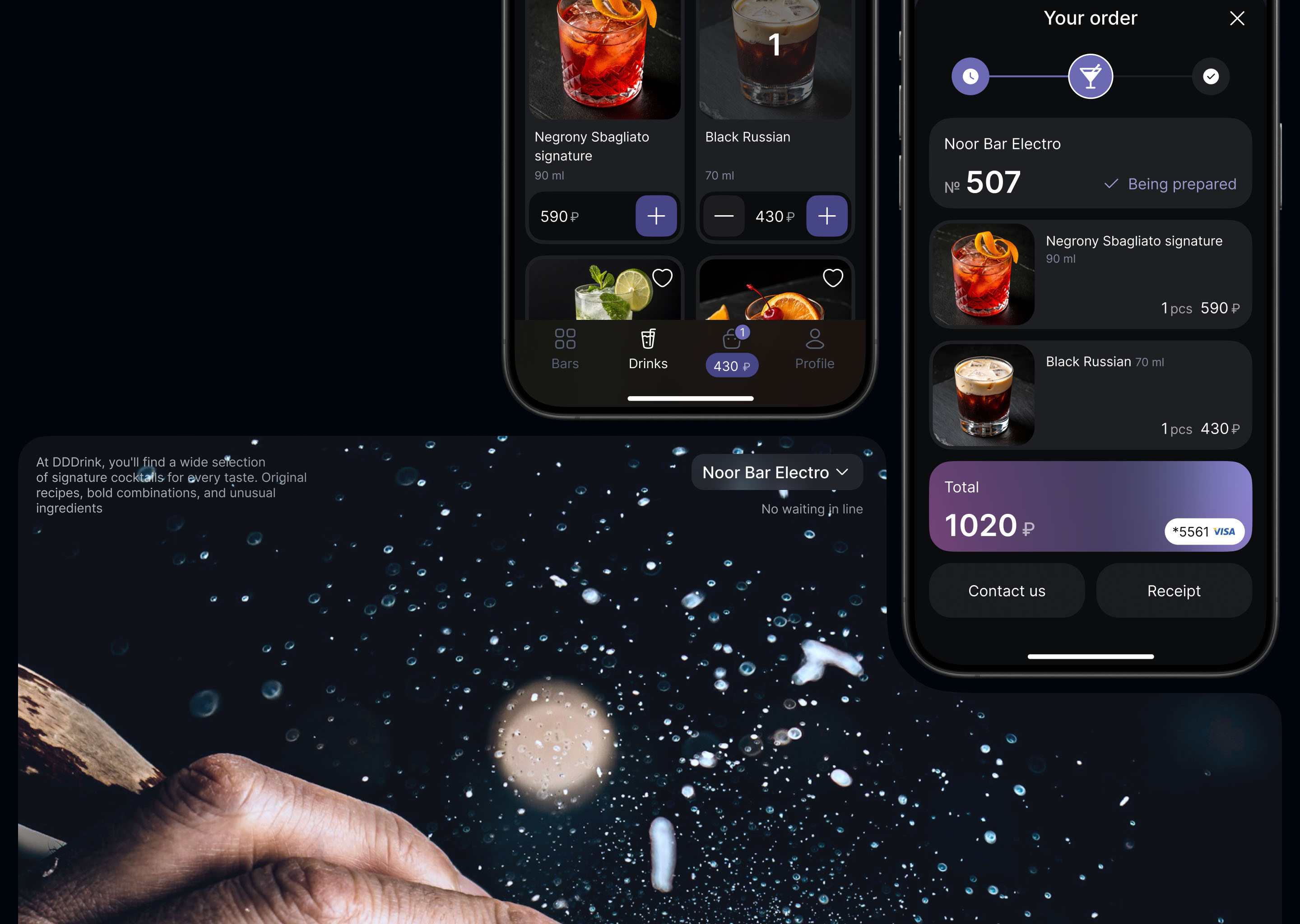 DDDrink — Mobile App & UI/UX — Изображение №4 — Интерфейсы на Dprofile