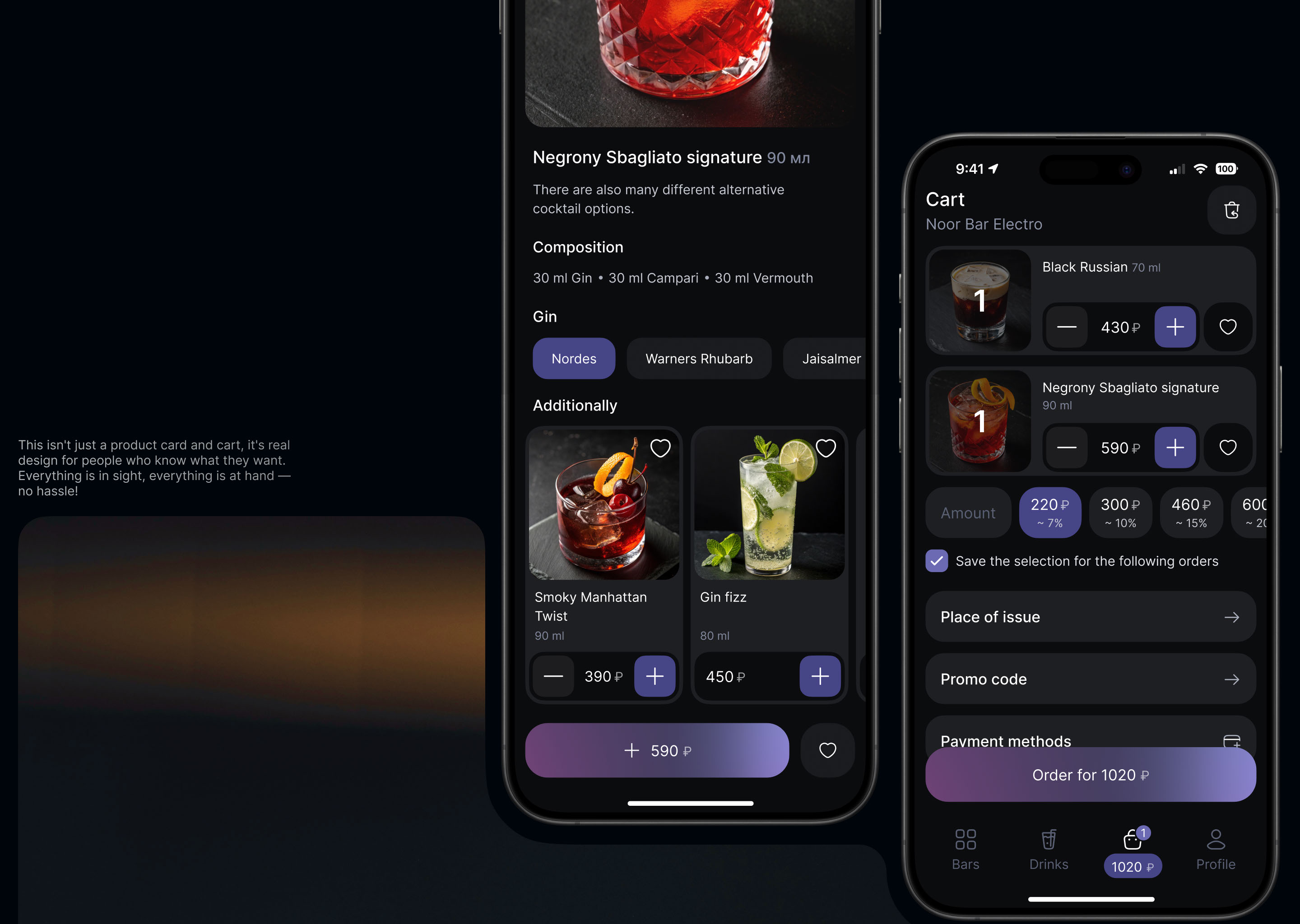 DDDrink — Mobile App & UI/UX — Изображение №17 — Интерфейсы на Dprofile