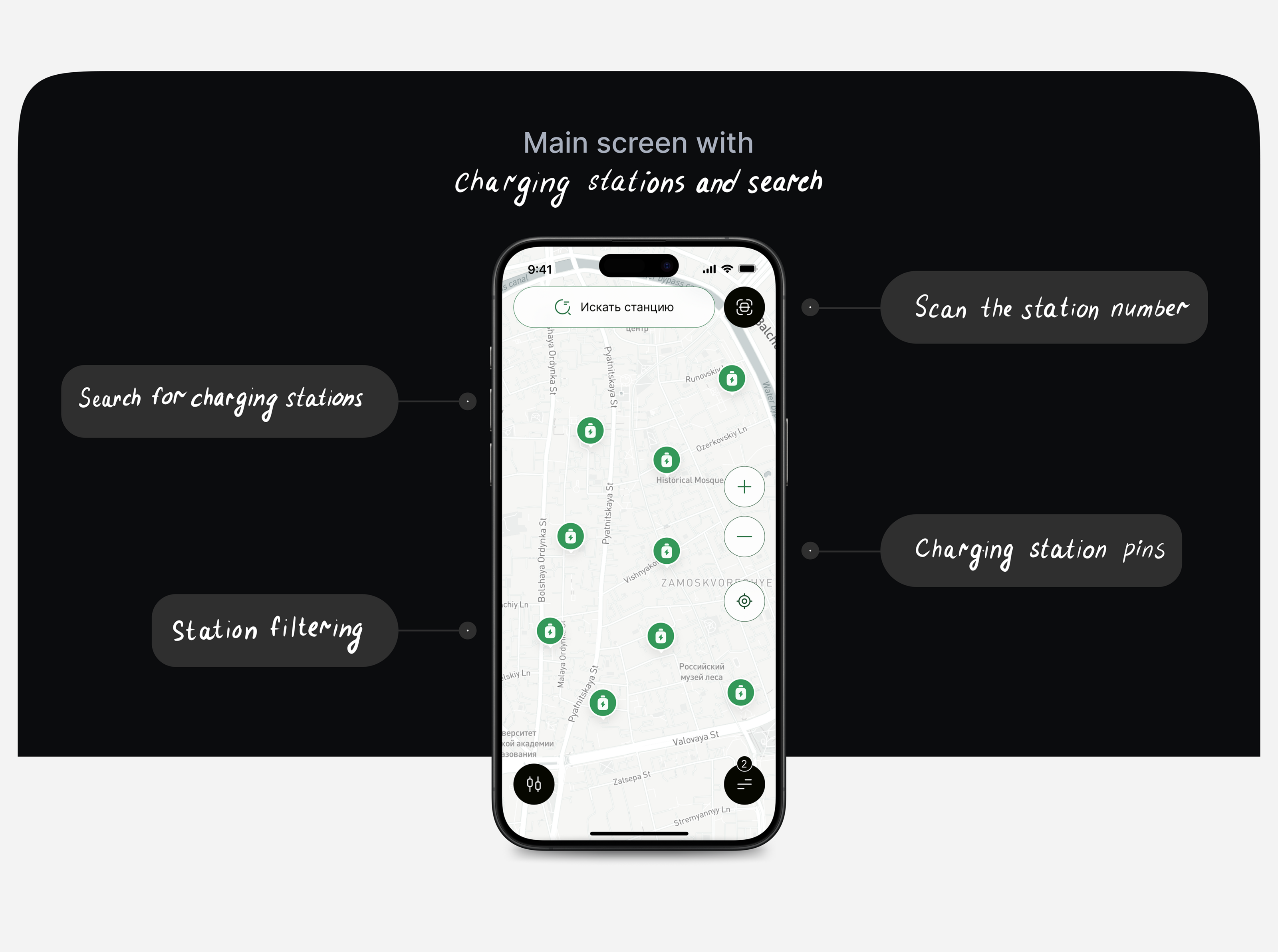 Сеть зарядных станций — Mobile App — Изображение №12 — Интерфейсы на Dprofile