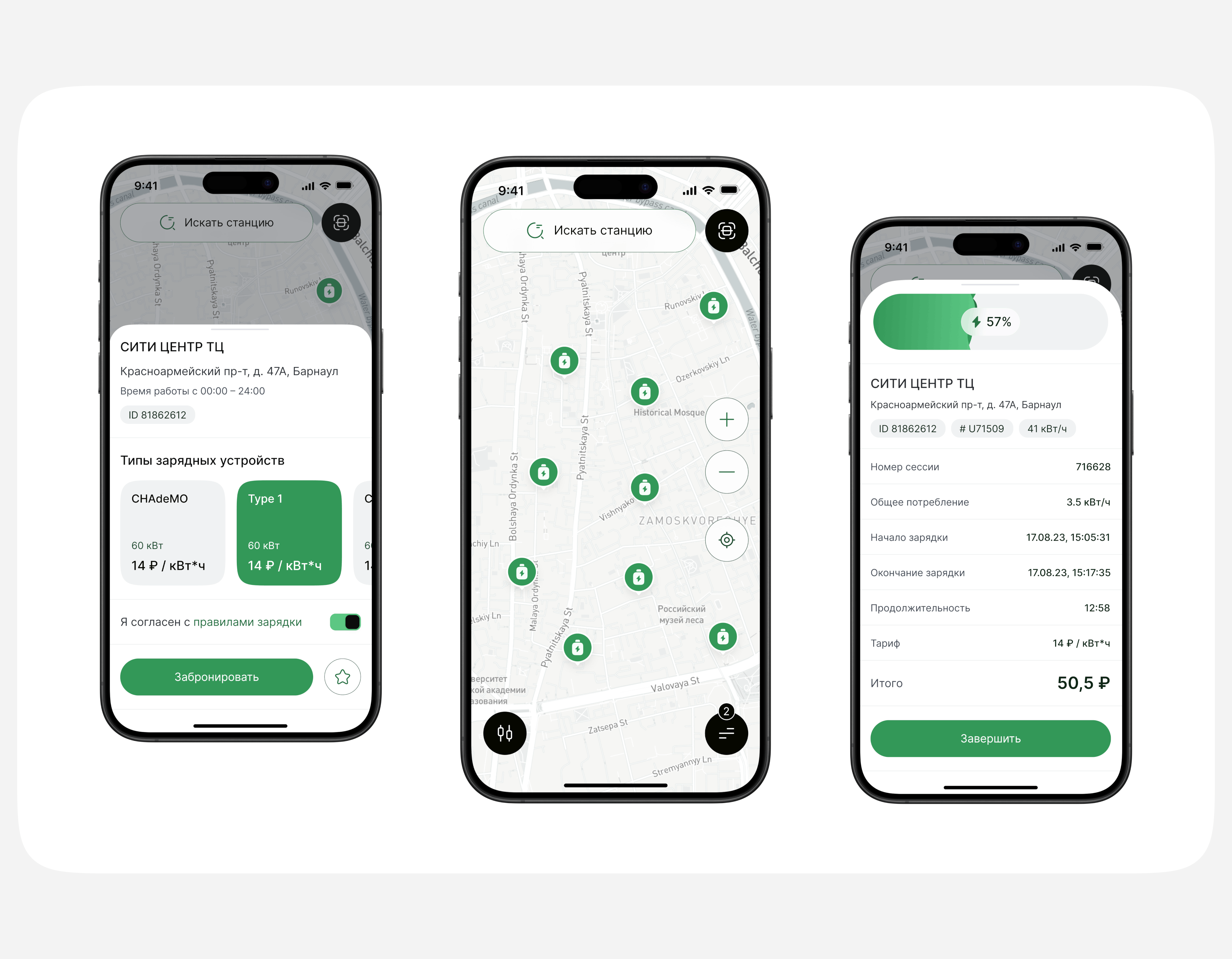 Сеть зарядных станций — Mobile App — Изображение №16 — Интерфейсы на Dprofile