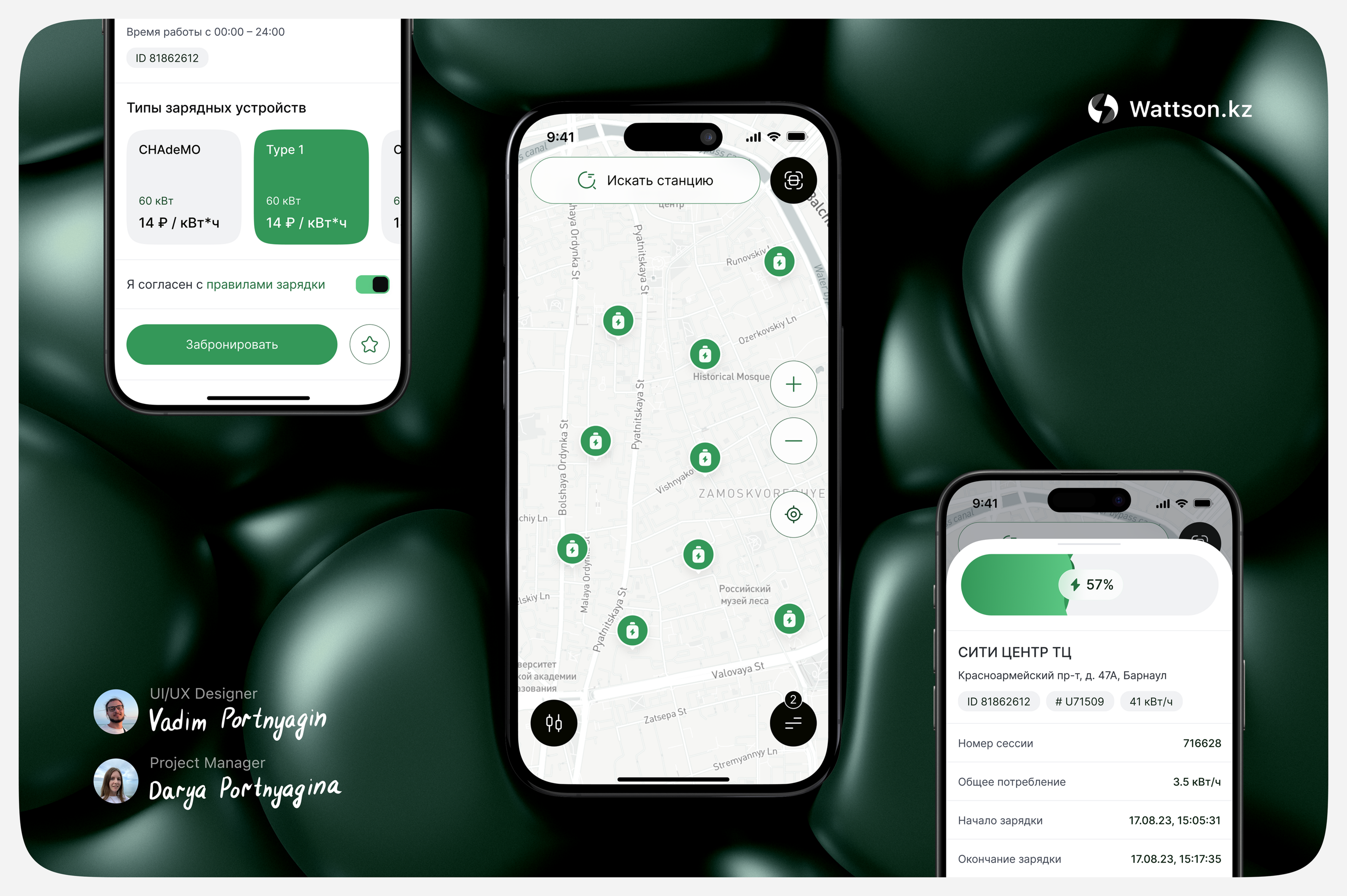 Сеть зарядных станций — Mobile App — Изображение №2 — Интерфейсы на Dprofile