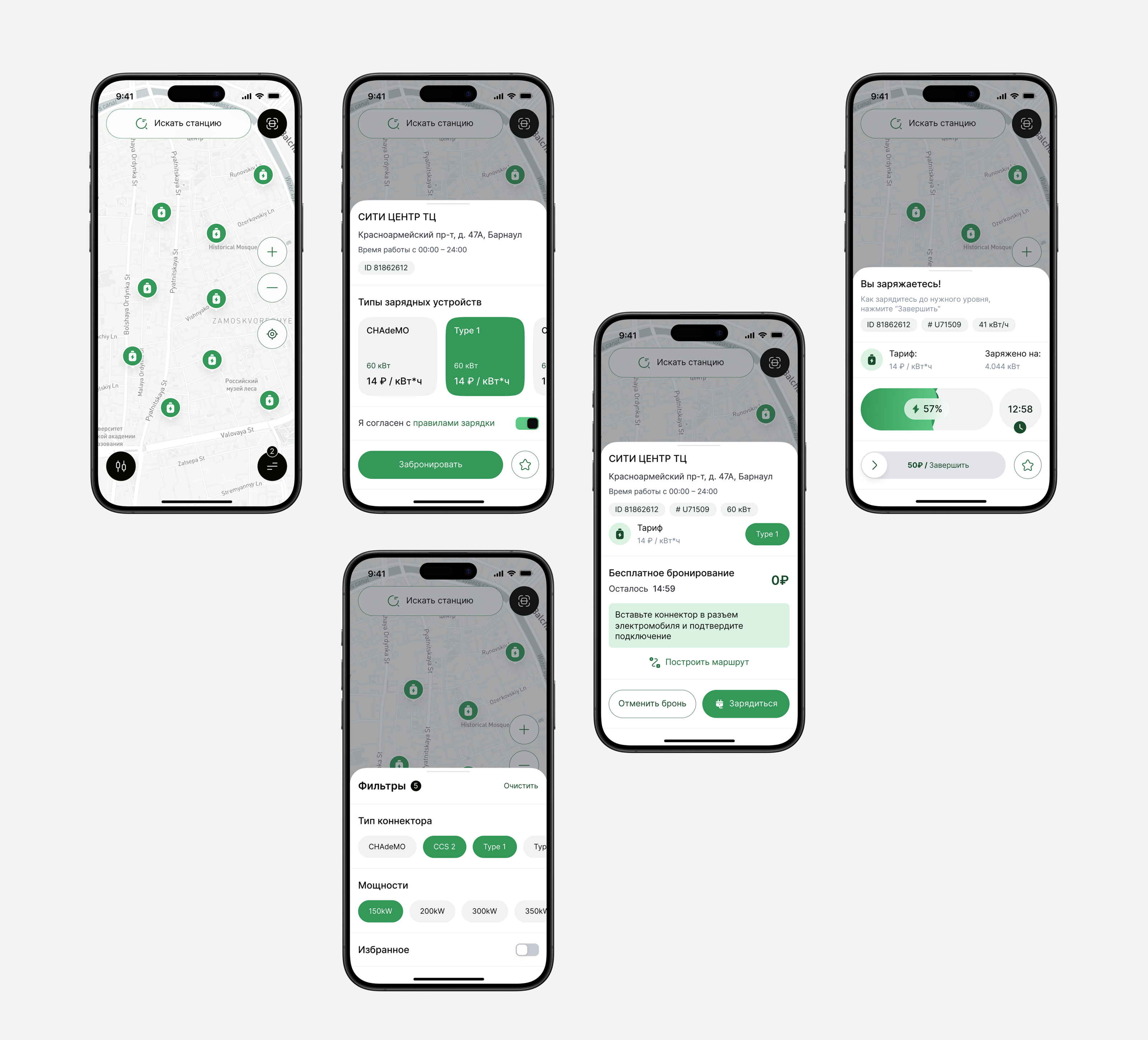 Сеть зарядных станций — Mobile App — Изображение №6 — Интерфейсы на Dprofile