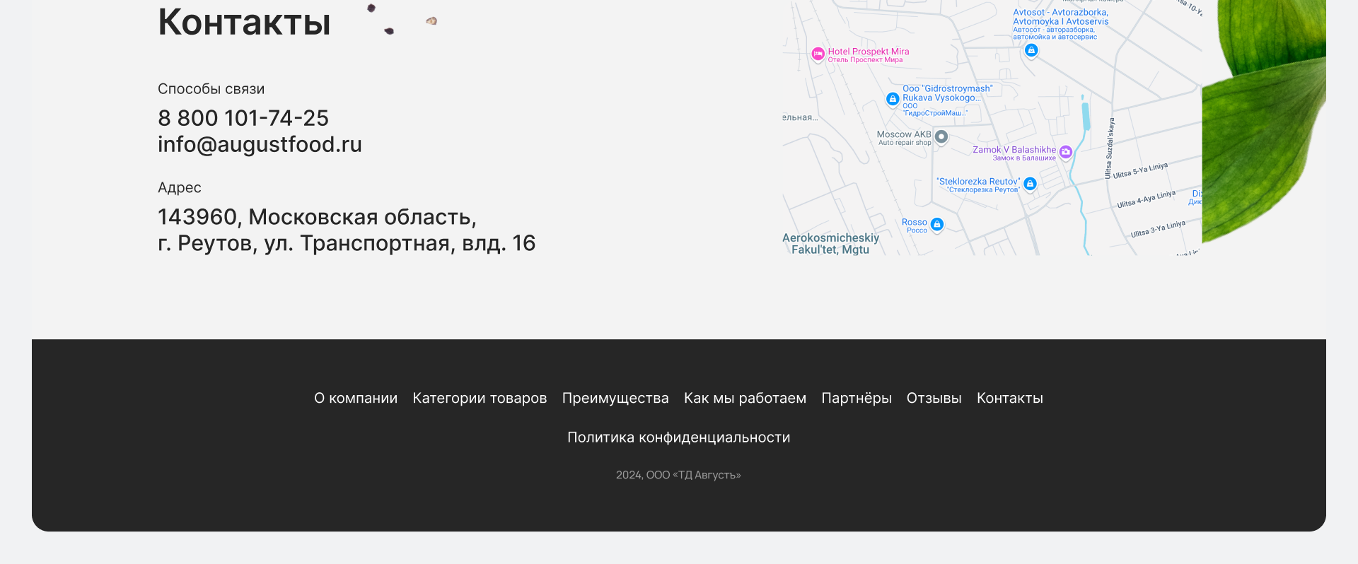 Лендинг для оптового поставщика продуктов питания — Изображение №8 — Интерфейсы на Dprofile