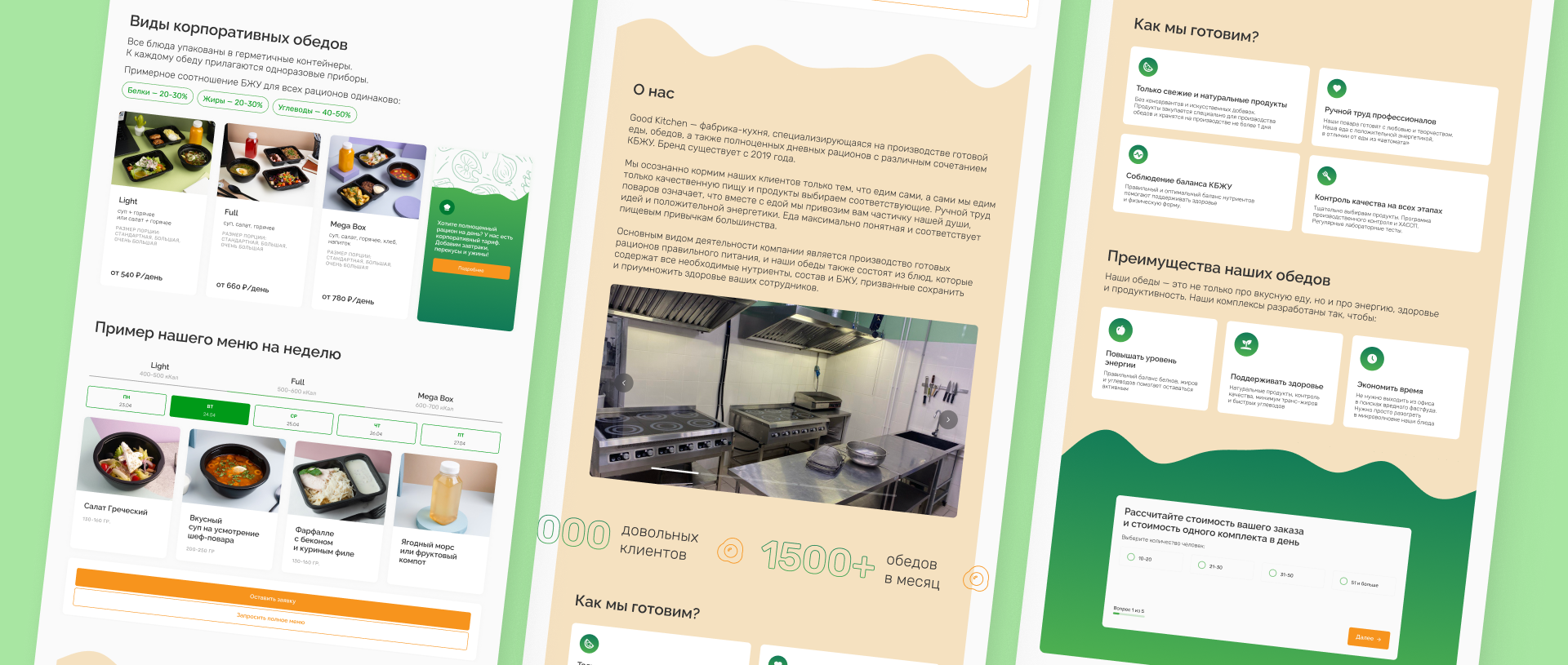 Good Kitchen — редизайн сайта кейтеринг-сервиса — Изображение №4 — Интерфейсы на Dprofile