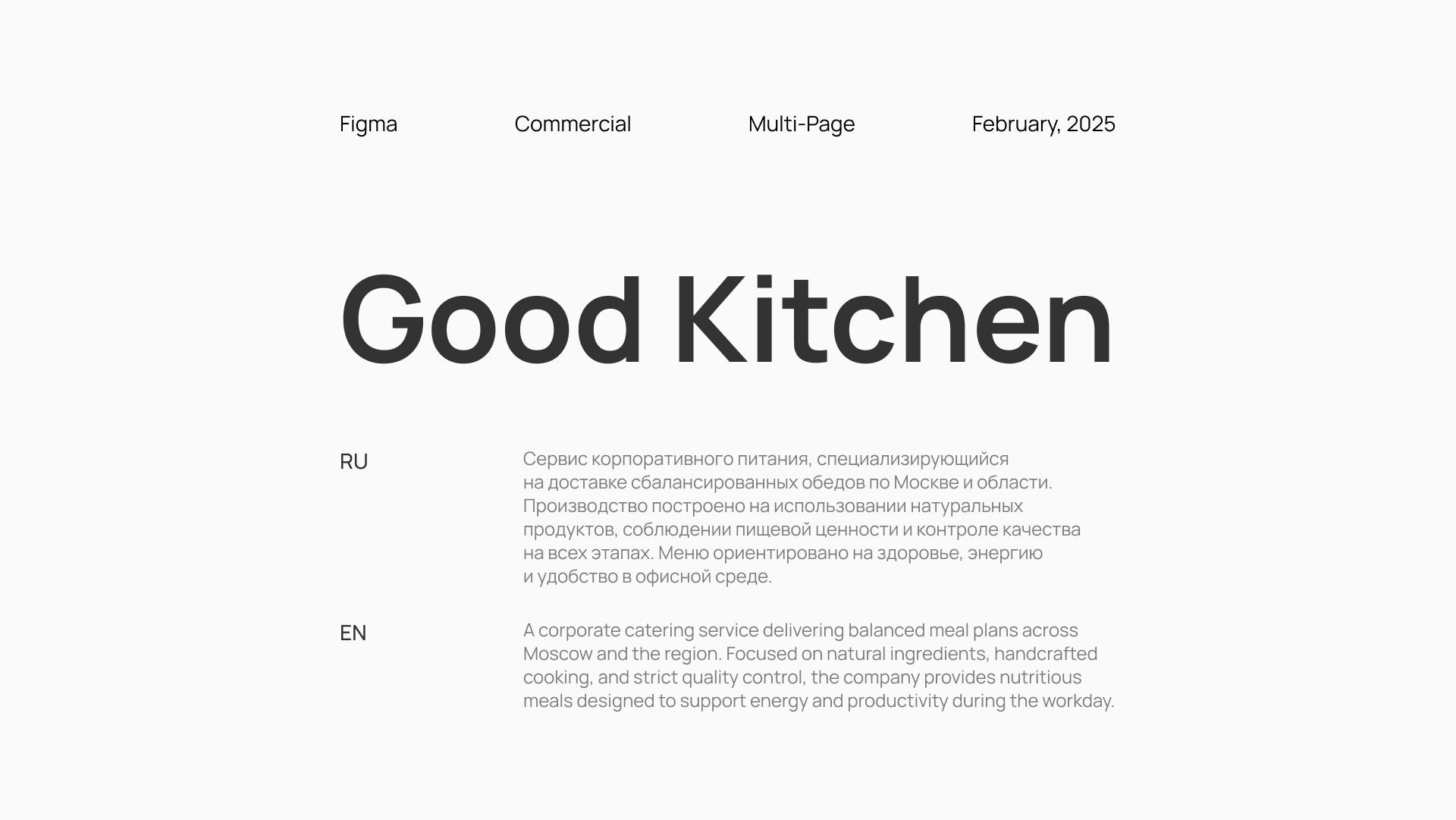 Good Kitchen — редизайн сайта кейтеринг-сервиса — Изображение №2 — Интерфейсы на Dprofile