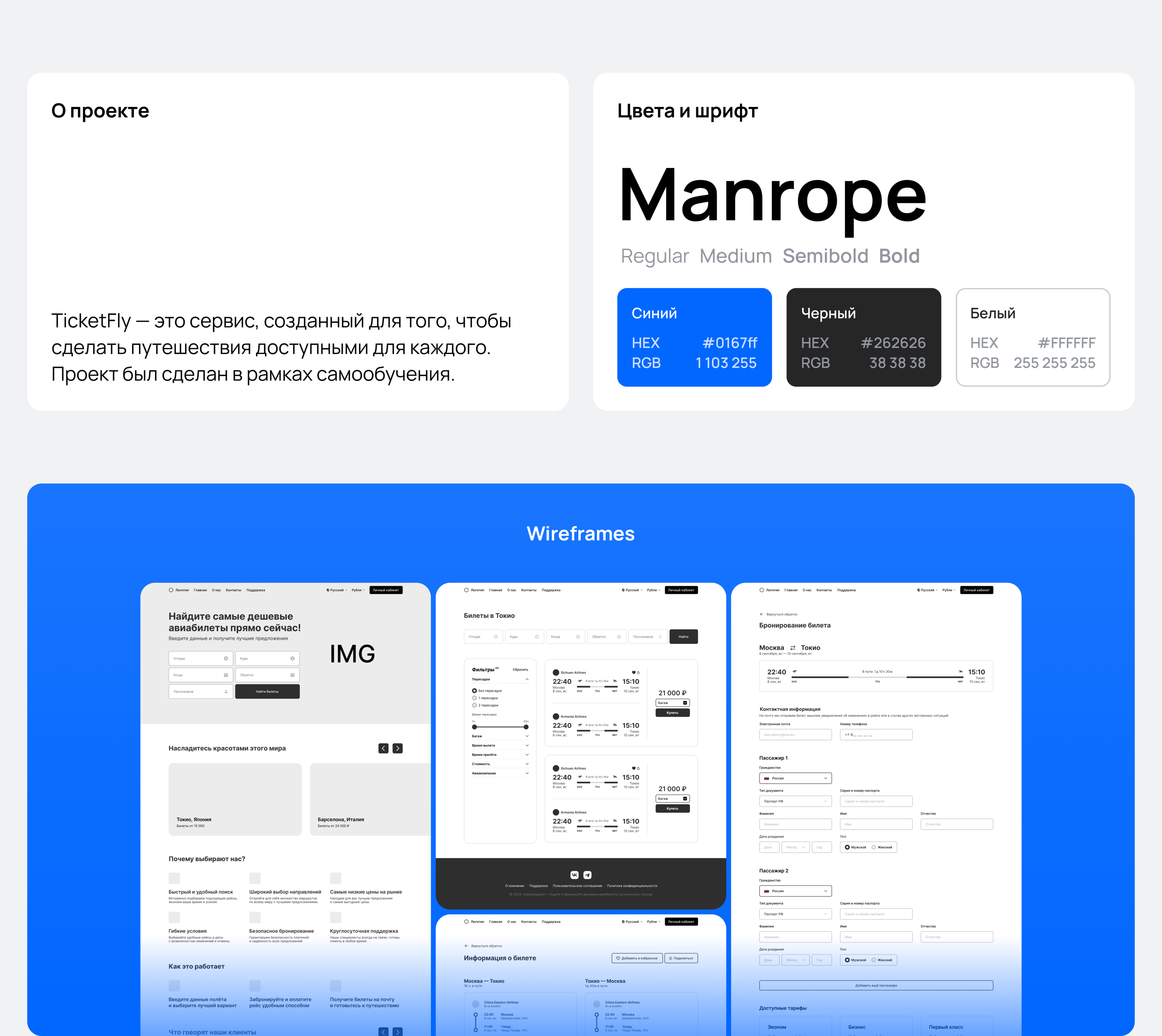 TicketFly — Изображение №2 — Интерфейсы на Dprofile