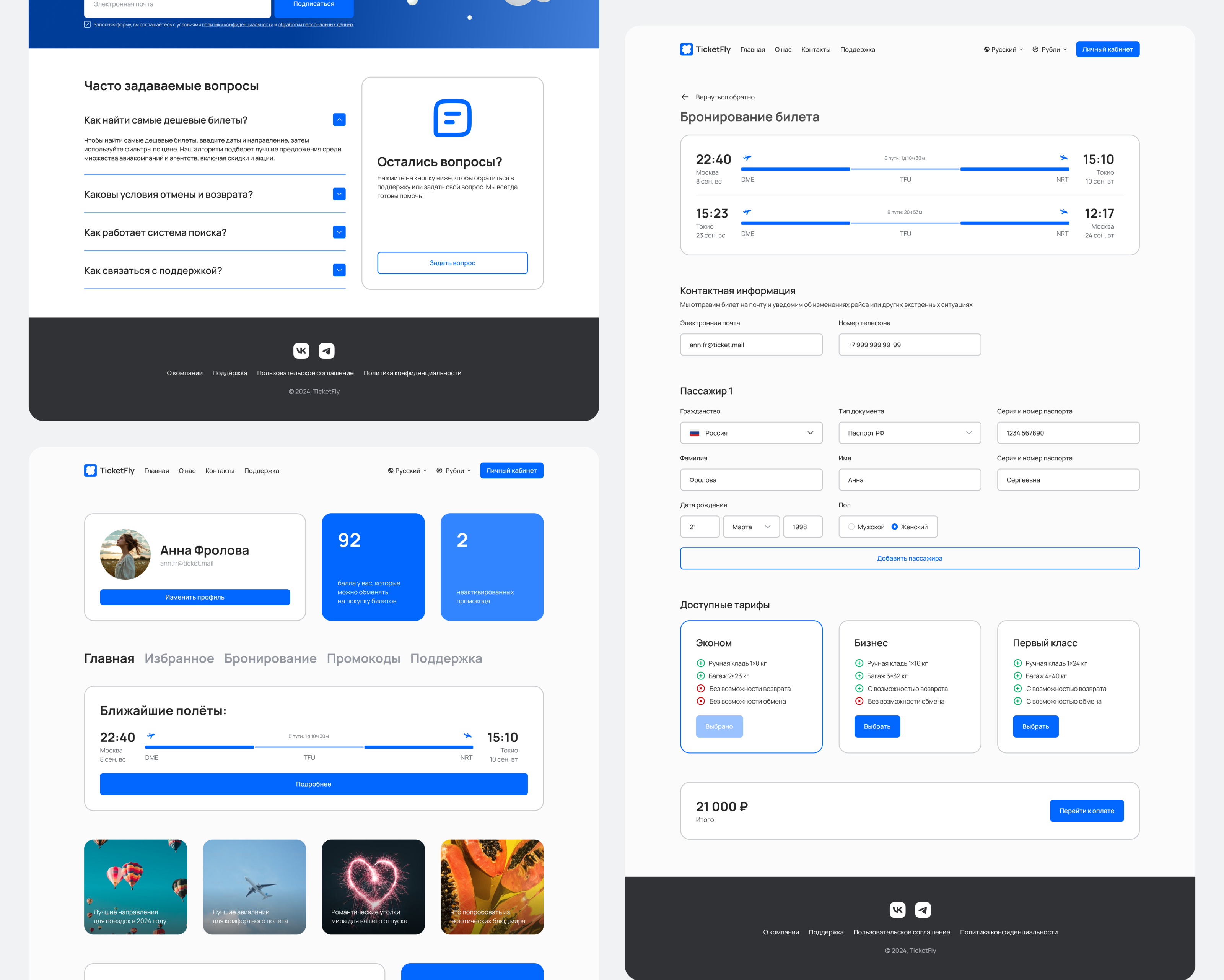 TicketFly — Изображение №5 — Интерфейсы на Dprofile