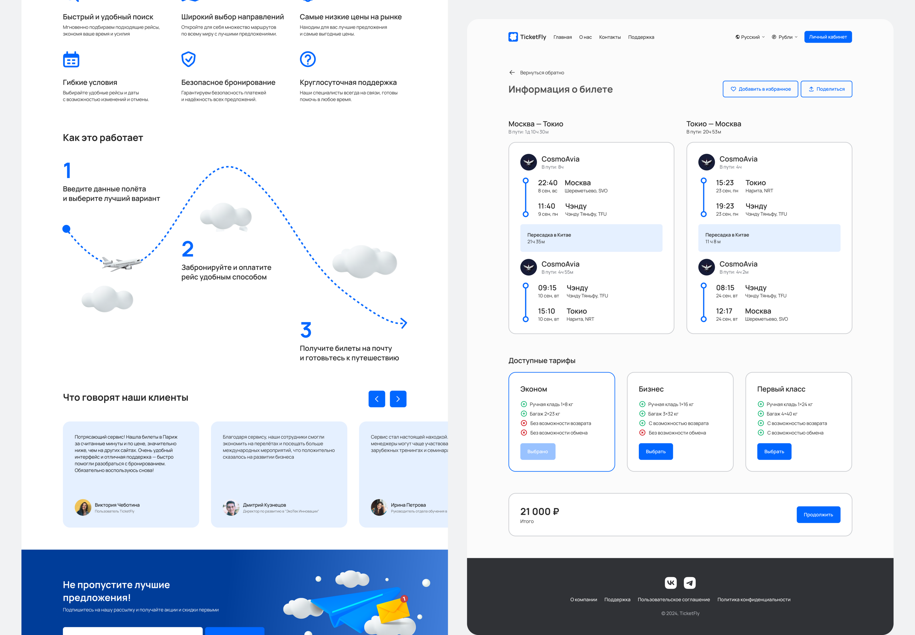 TicketFly — Изображение №4 — Интерфейсы на Dprofile