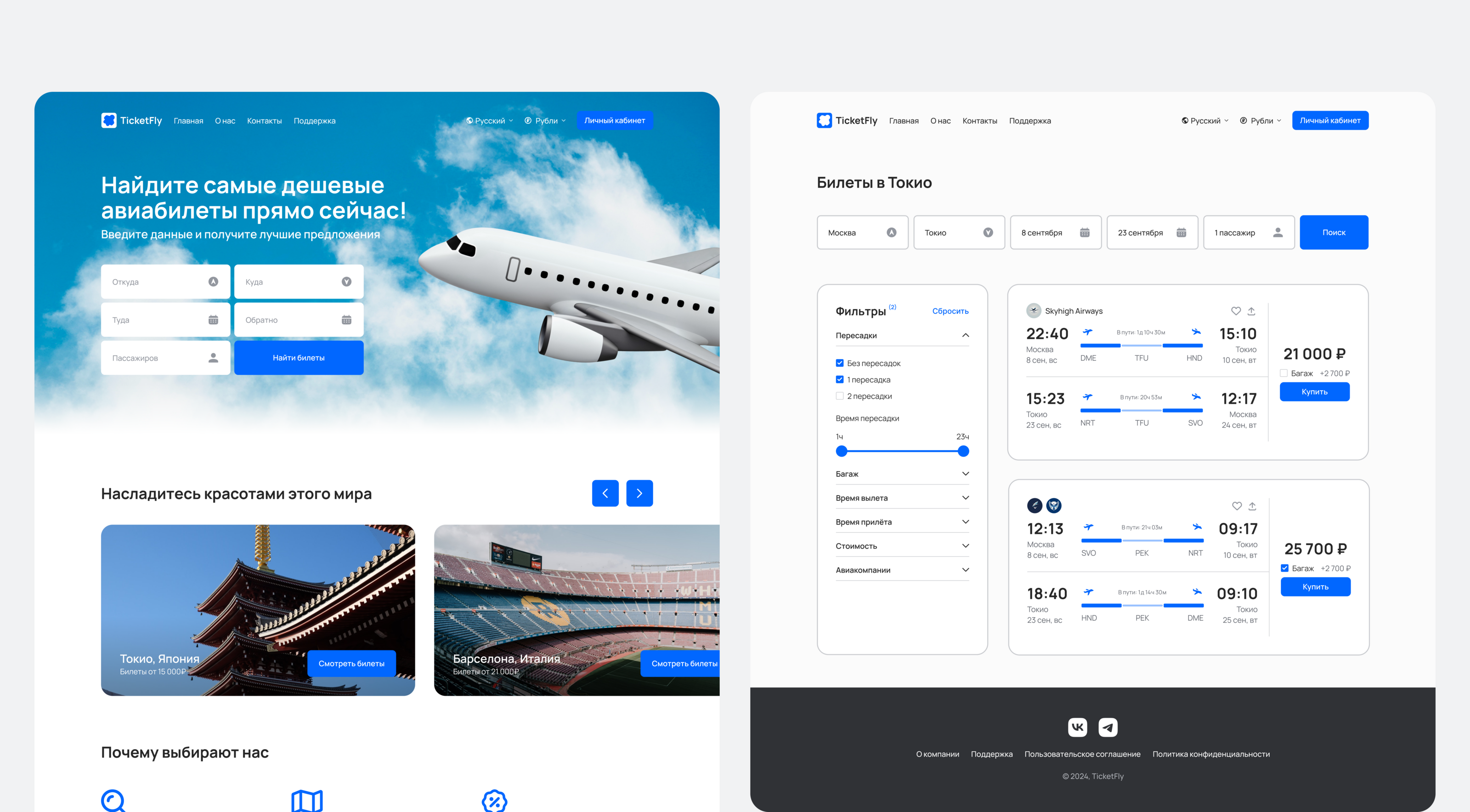 TicketFly — Изображение №3 — Интерфейсы на Dprofile