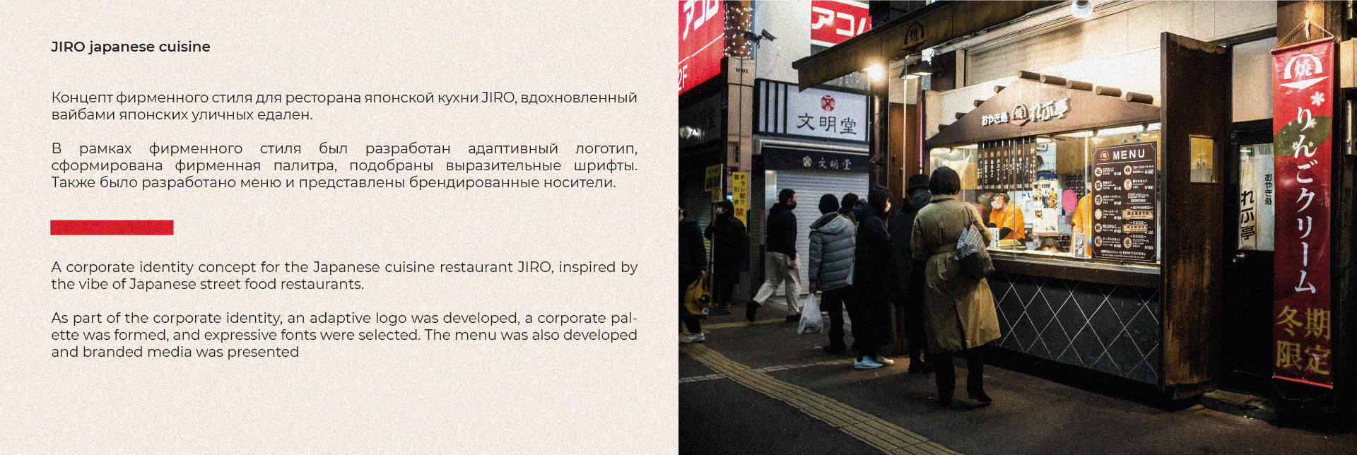Фирменный стиль японского ресторана | identity japanese — Изображение №2 — Брендинг, Графика на Dprofile