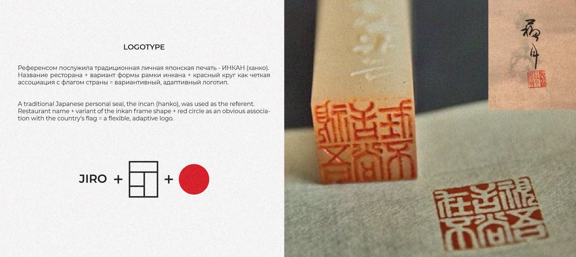 Фирменный стиль японского ресторана | identity japanese — Изображение №4 — Брендинг, Графика на Dprofile