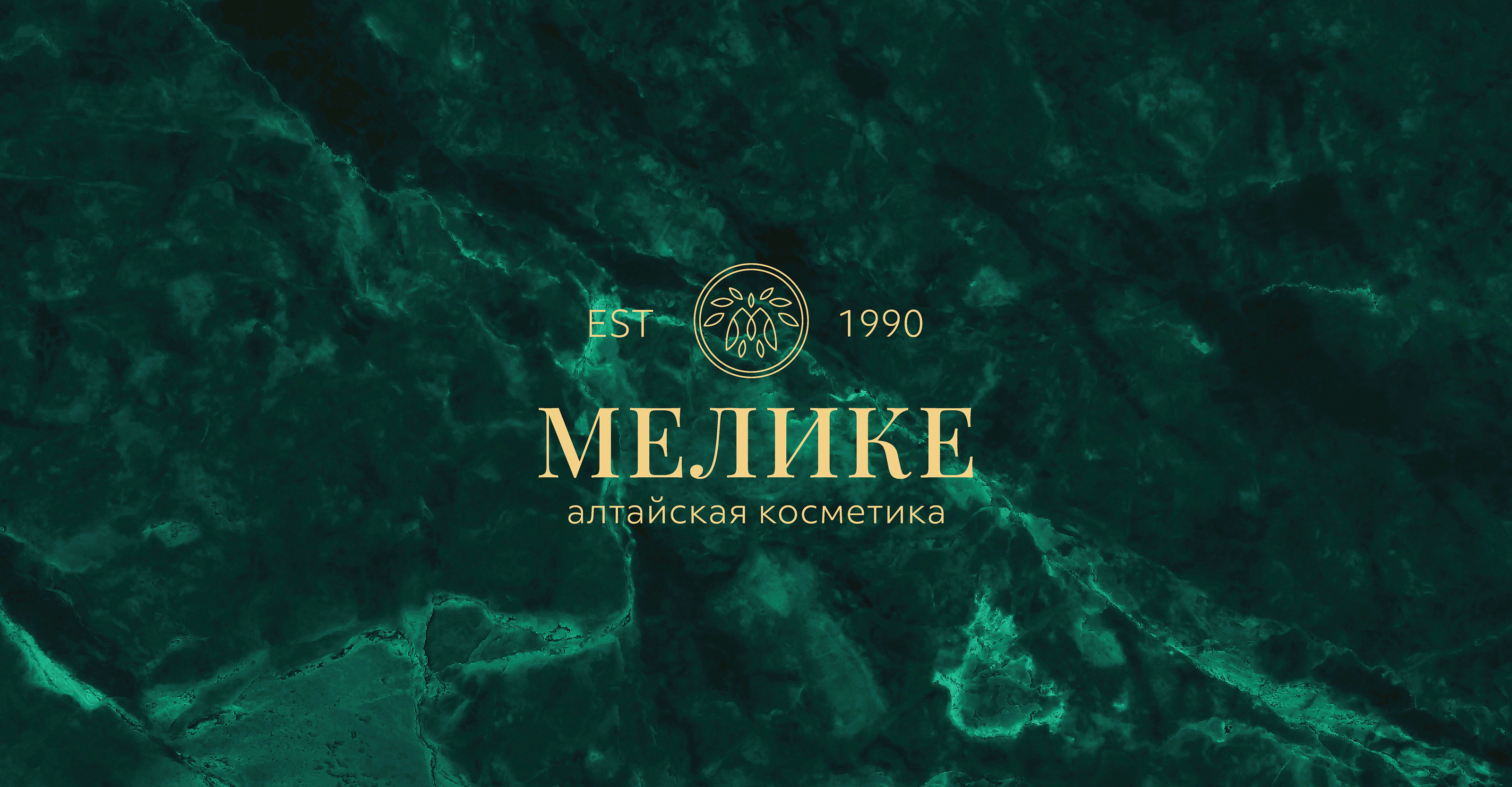 Мелике. Фирменный стиль / Логотип. Visual Identity — Изображение №13 — Брендинг, Графика на Dprofile