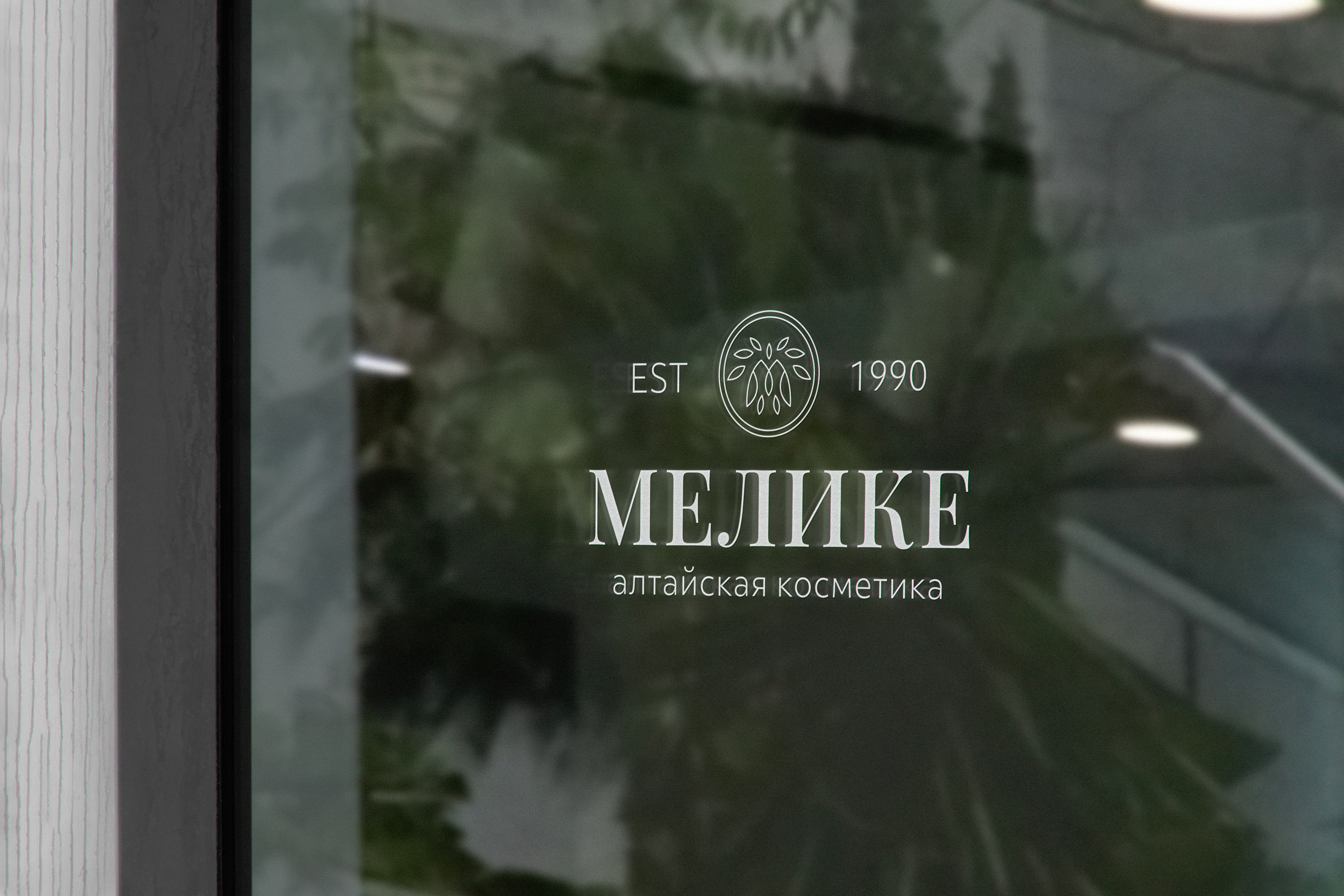 Мелике. Фирменный стиль / Логотип. Visual Identity — Изображение №17 — Брендинг, Графика на Dprofile