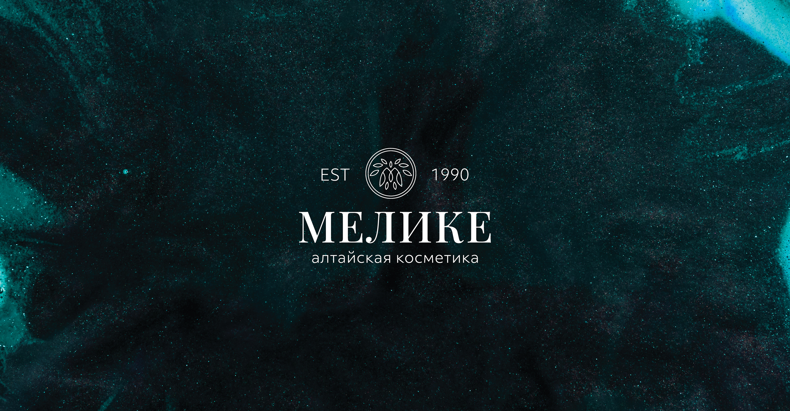 Мелике. Фирменный стиль / Логотип. Visual Identity — Изображение №1 — Брендинг, Графика на Dprofile