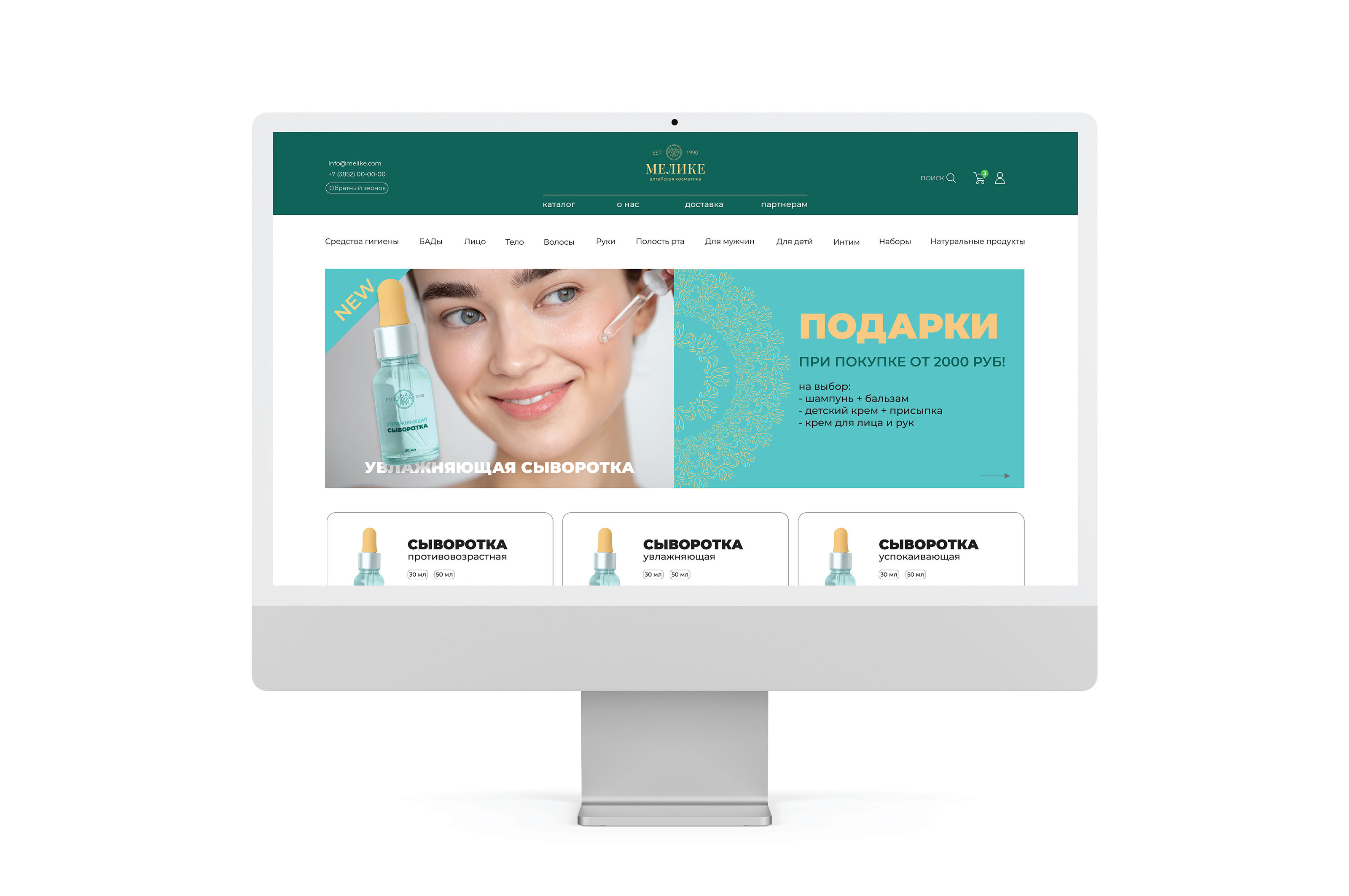 Мелике. Фирменный стиль / Логотип. Visual Identity — Изображение №12 — Брендинг, Графика на Dprofile