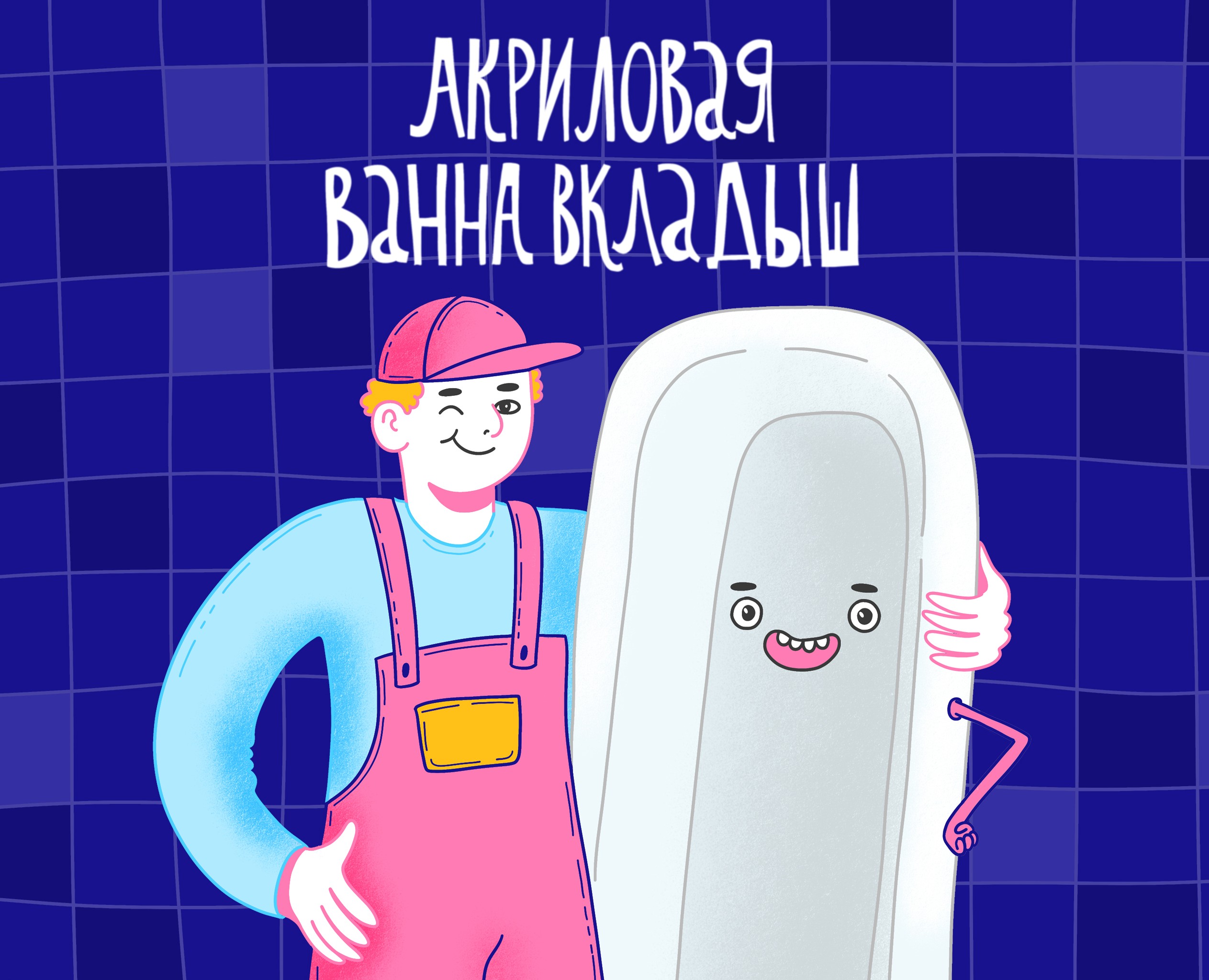Иллюстрации для соцсетей на Dprofile