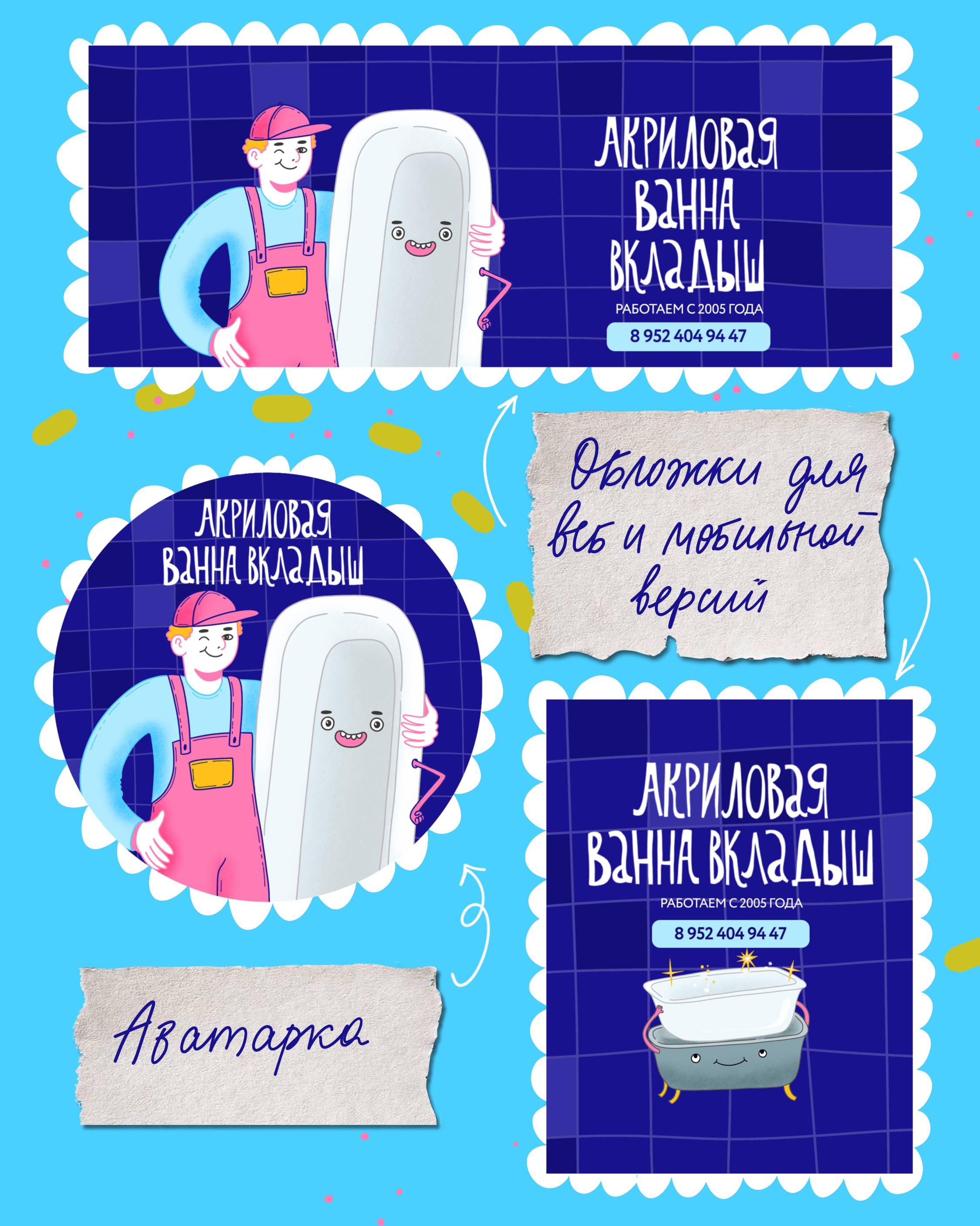 Иллюстрации для соцсетей — Изображение №2 — Брендинг, Иллюстрация на Dprofile
