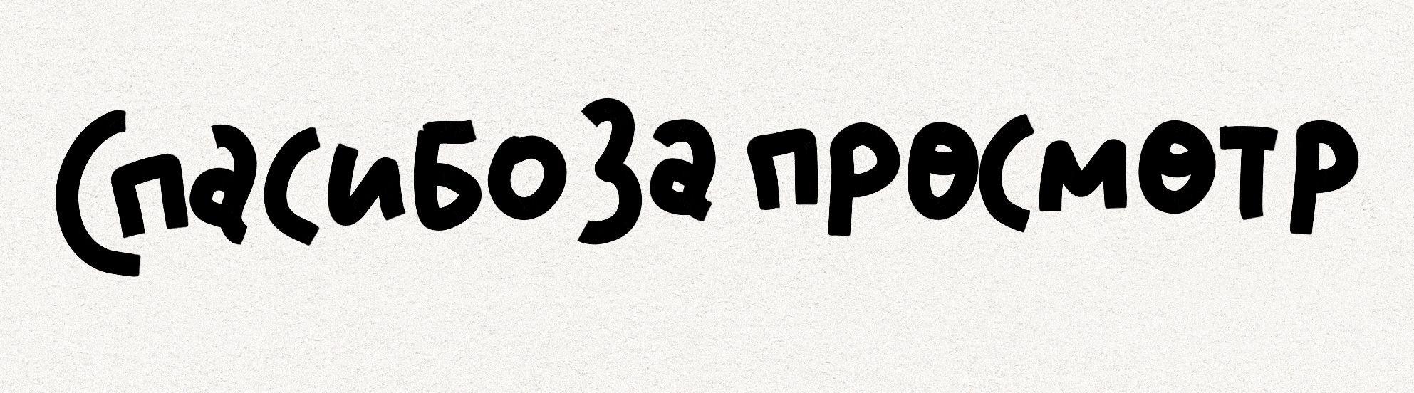 Короткие ч/б анимации — Изображение №12 — Иллюстрация, Анимация на Dprofile
