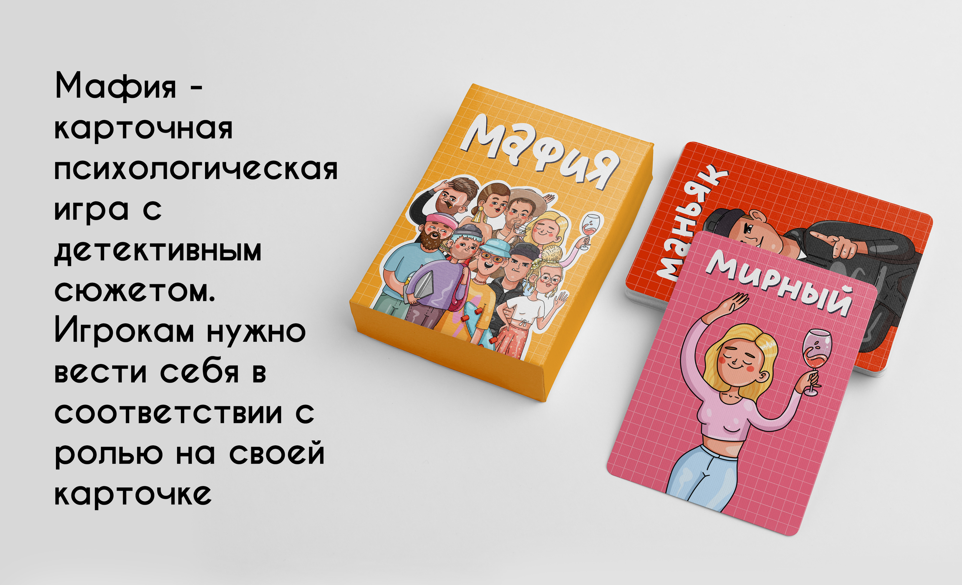 Иллюстрации для карточной игры Мафия — Изображение №2 — Брендинг, Иллюстрация на Dprofile
