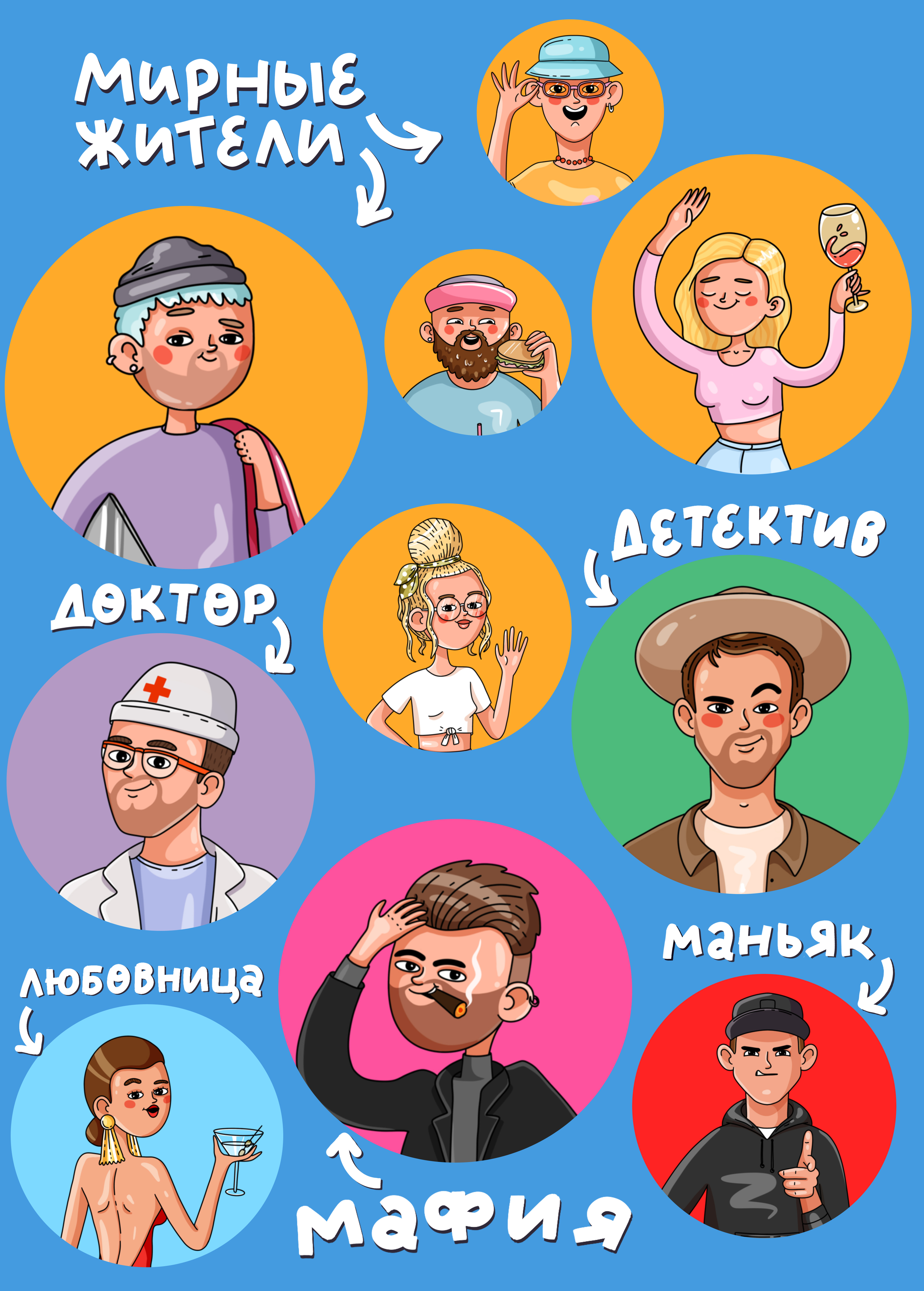 Иллюстрации для карточной игры Мафия — Изображение №3 — Брендинг, Иллюстрация на Dprofile