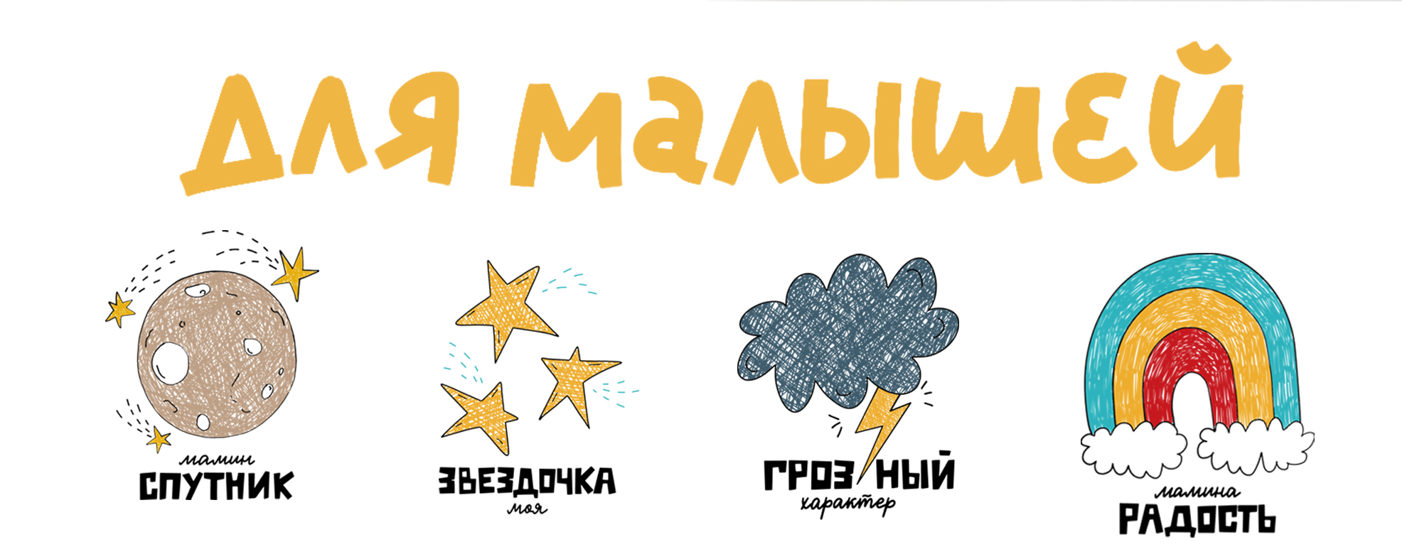 Принты для бренда детской одежды — Изображение №7 — Брендинг, Иллюстрация на Dprofile