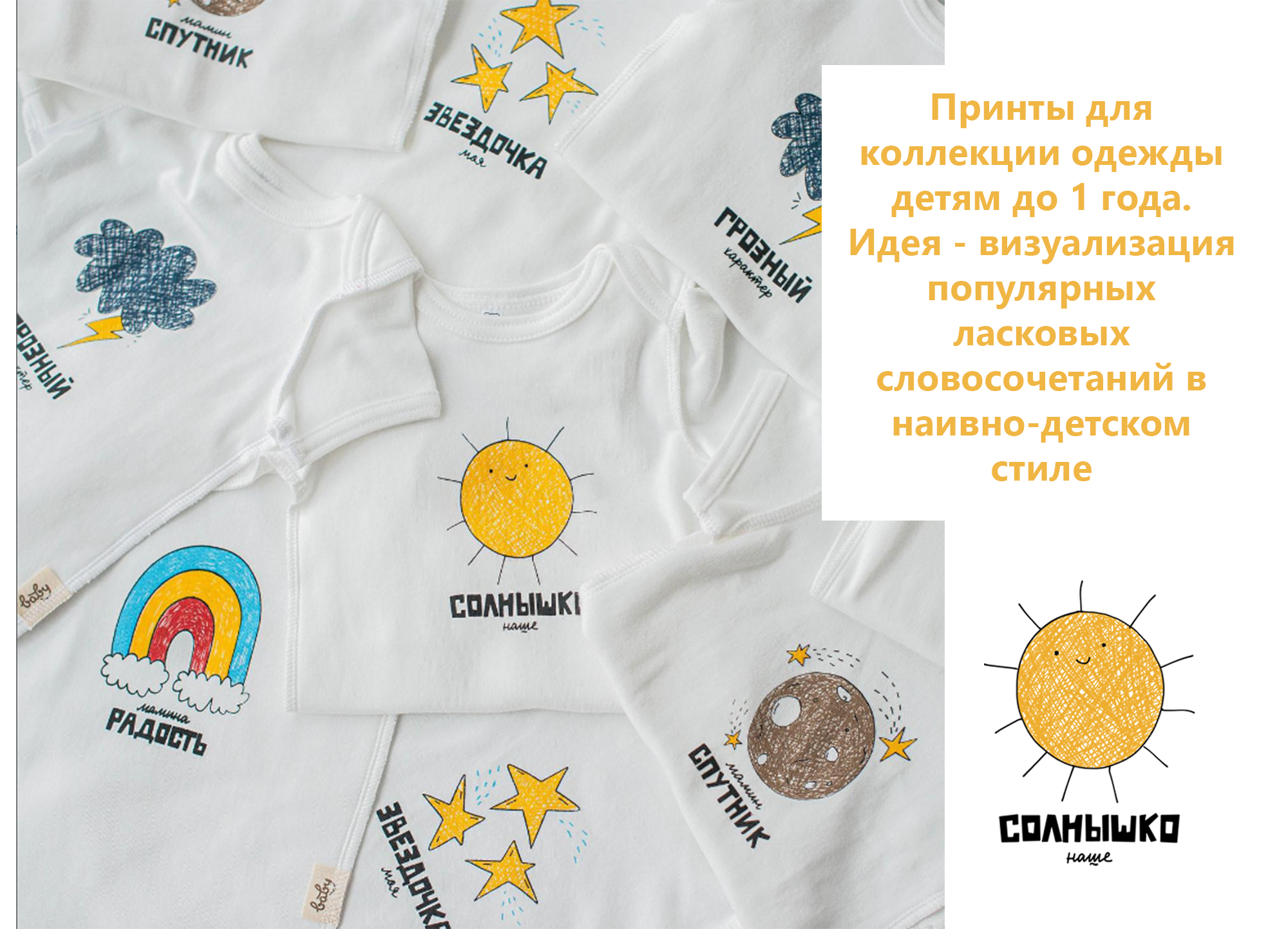 Принты для бренда детской одежды — Изображение №8 — Брендинг, Иллюстрация на Dprofile
