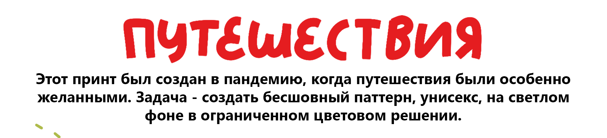 Принты для бренда детской одежды — Изображение №5 — Брендинг, Иллюстрация на Dprofile