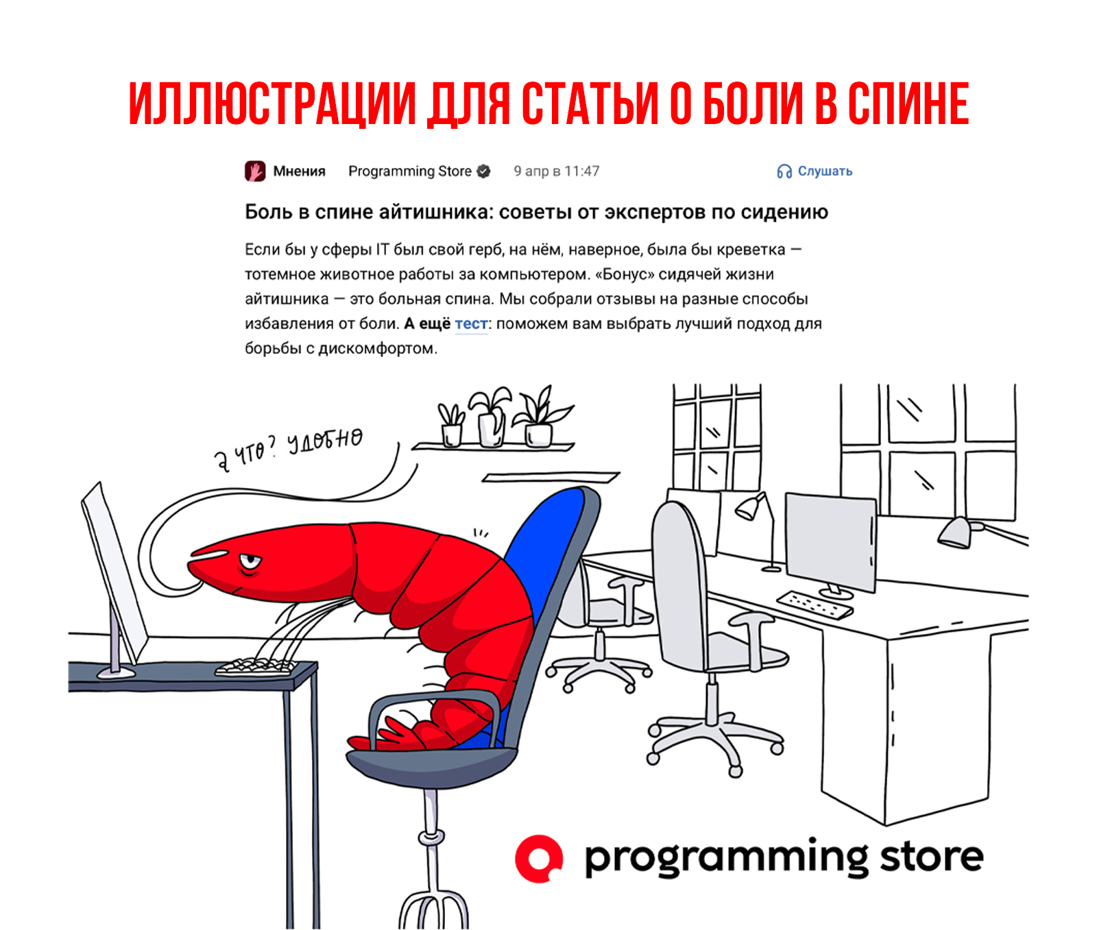 Минималистичные дудлы для статьи в блоге — Изображение №1 — Иллюстрация на Dprofile