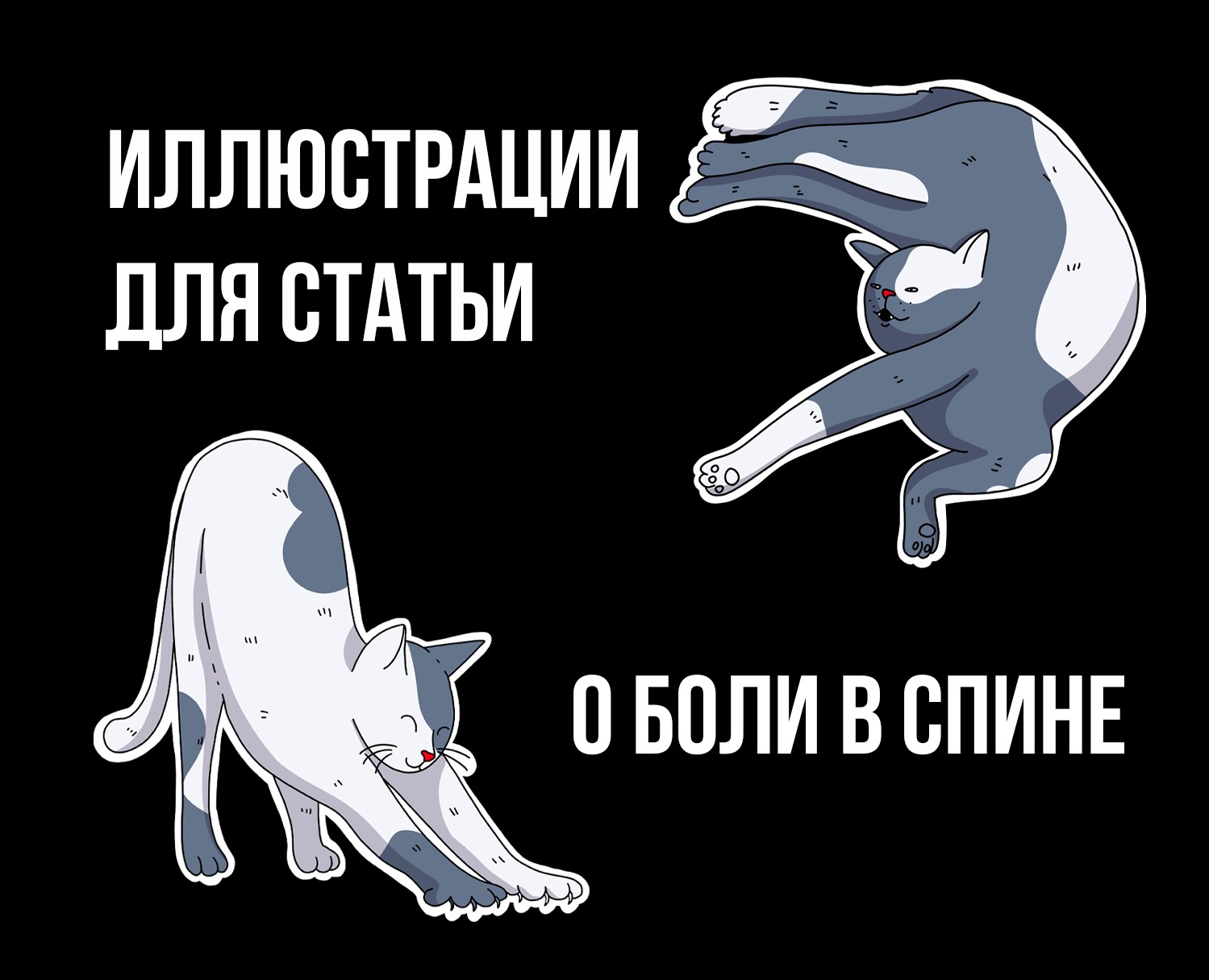 Минималистичные дудлы для статьи в блоге на Dprofile