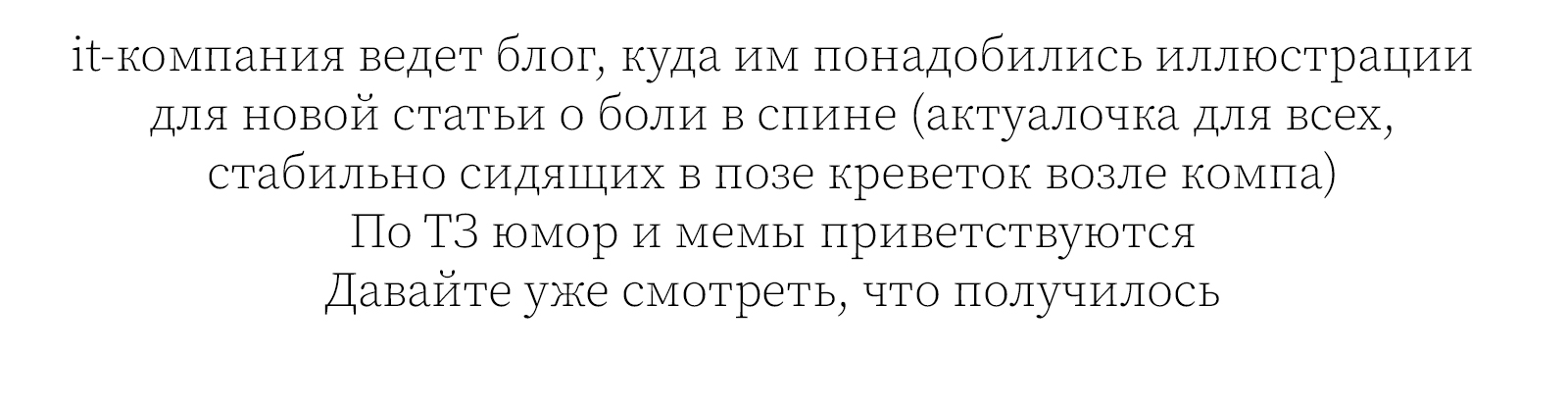 Минималистичные дудлы для статьи в блоге — Изображение №2 — Иллюстрация на Dprofile
