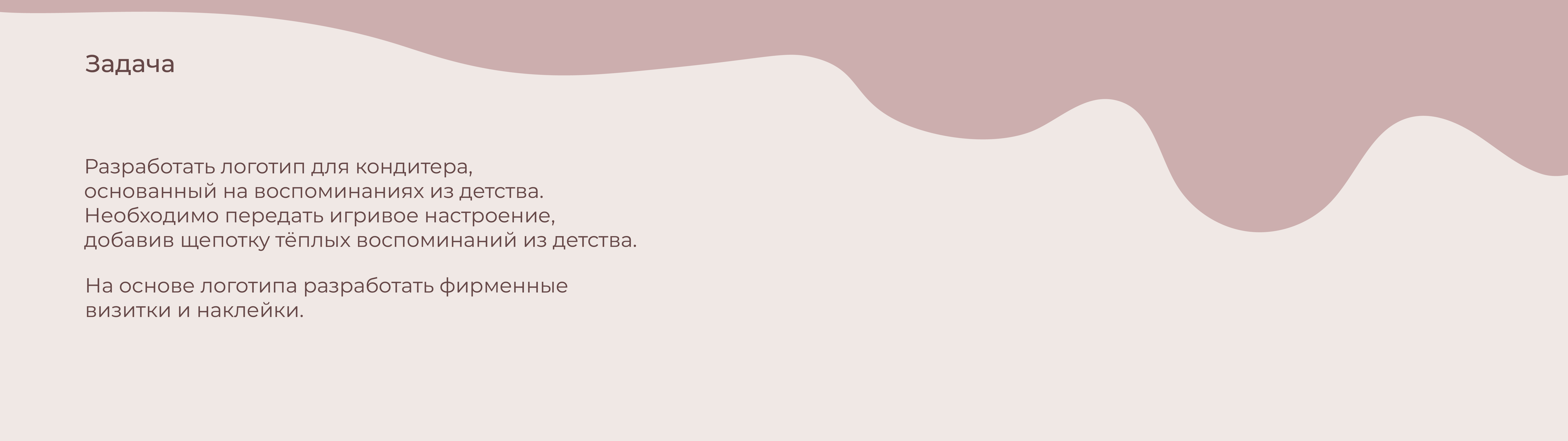 Сластёна | Логотип для кондитера — Изображение №2 — Брендинг на Dprofile