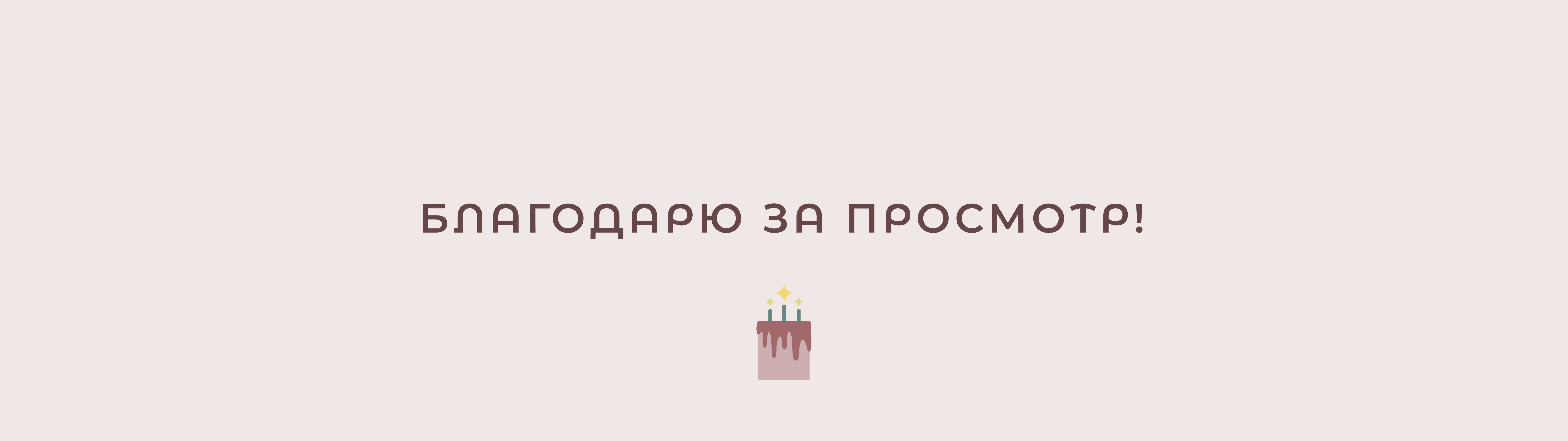 Сластёна | Логотип для кондитера — Изображение №11 — Брендинг на Dprofile