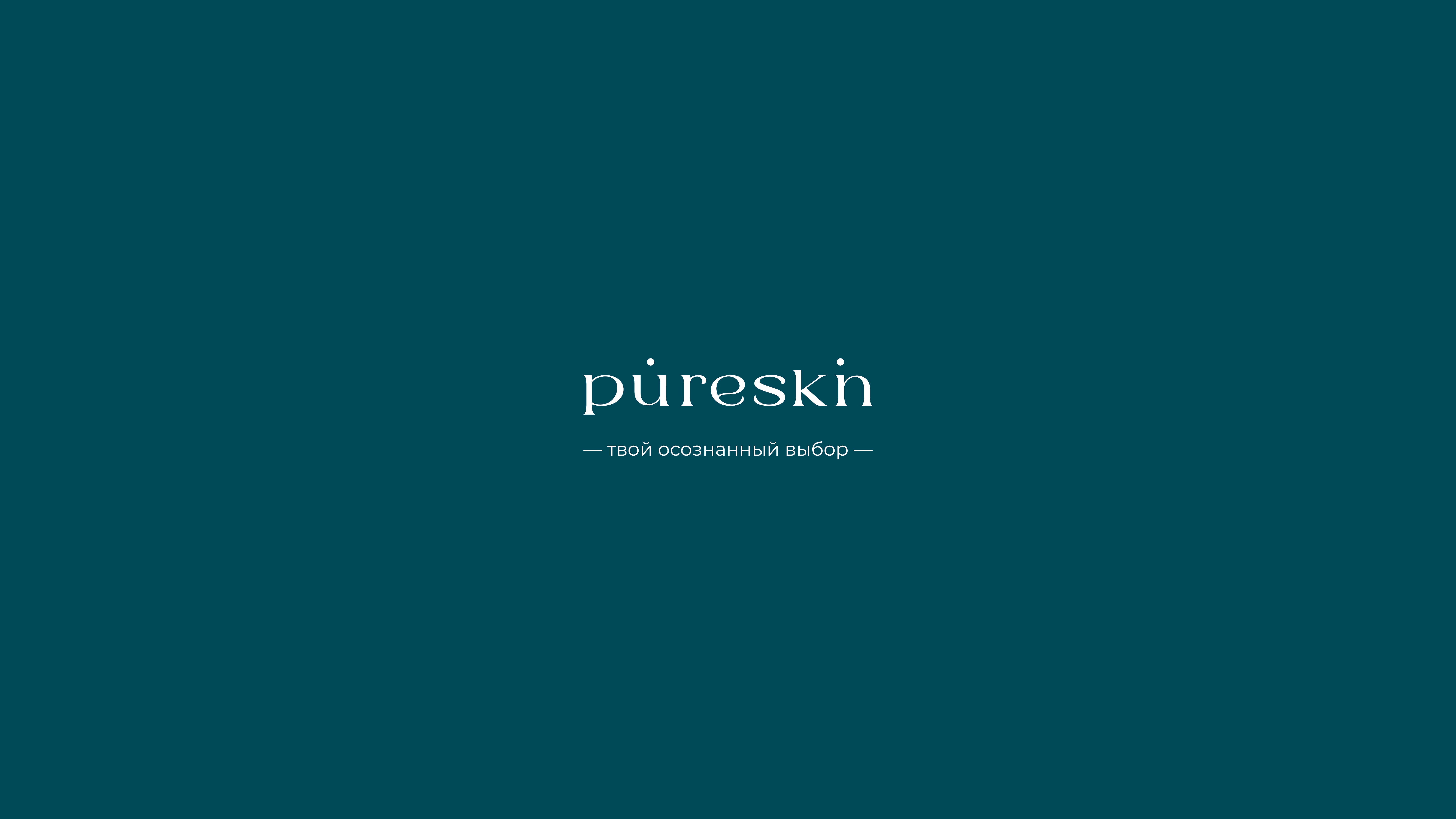 PureSkin | Бренд натуральной косметики — Изображение №13 — Брендинг на Dprofile