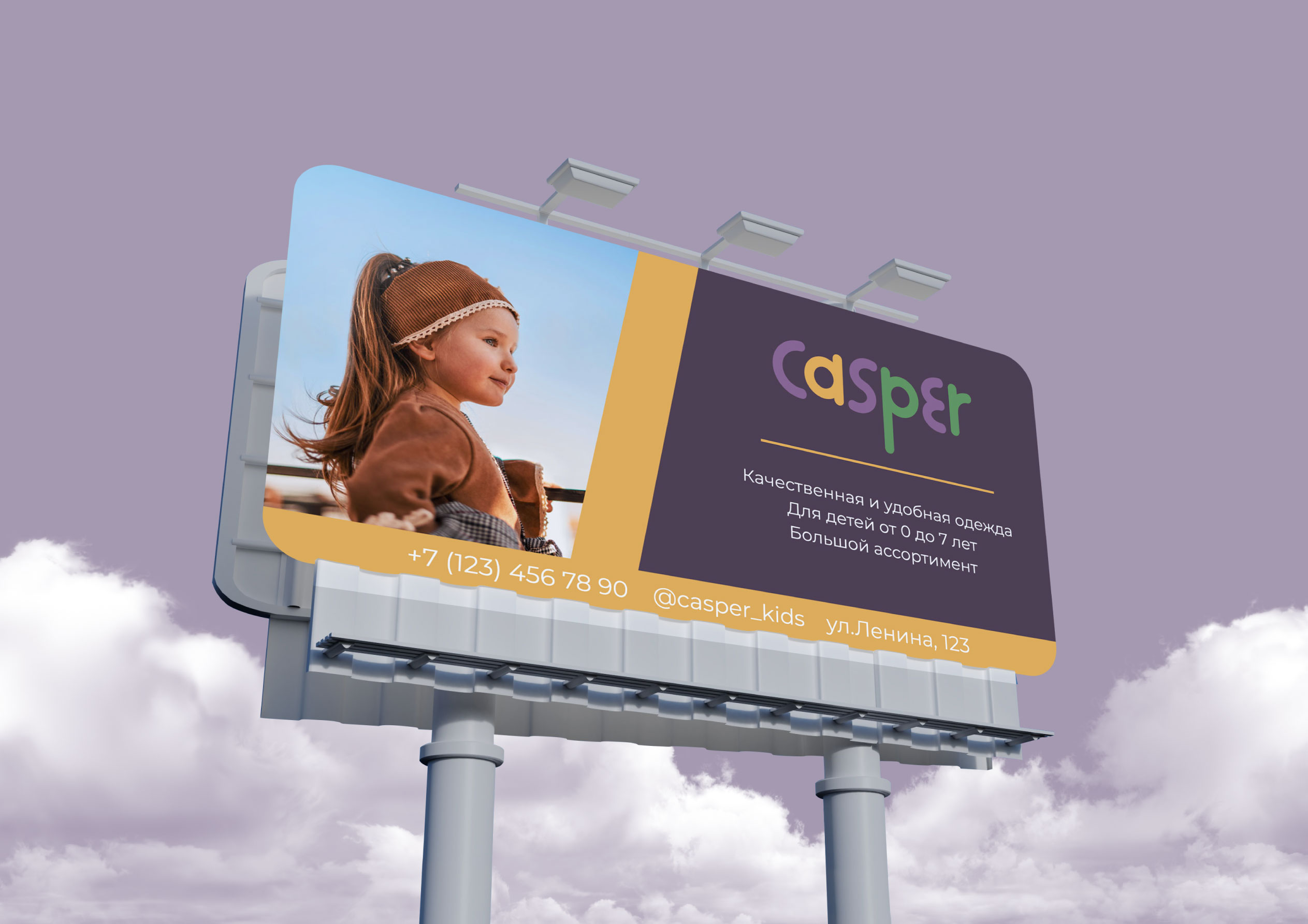 Casper | Магазин детской одежды — Изображение №12 — Брендинг на Dprofile