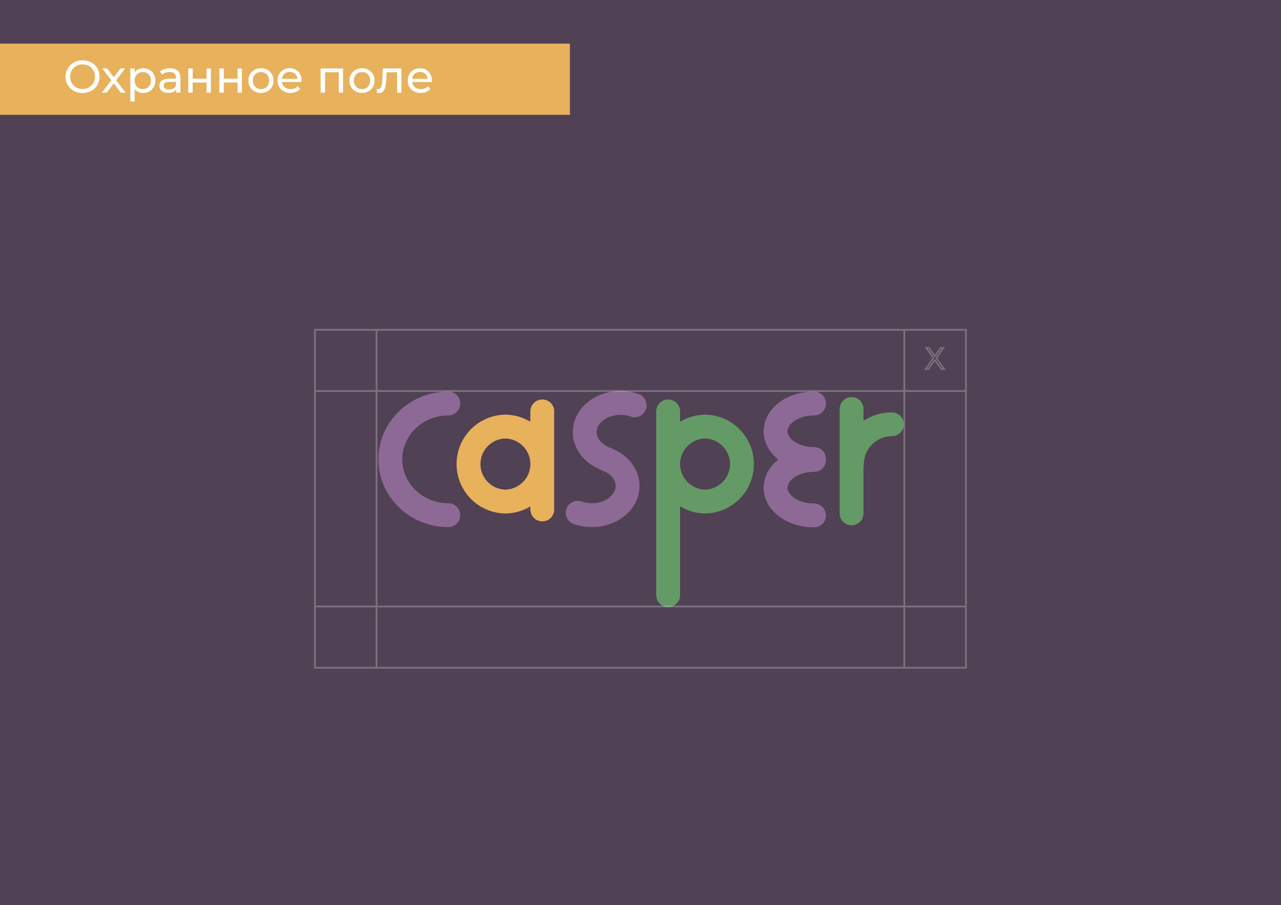 Casper | Магазин детской одежды — Изображение №5 — Брендинг на Dprofile