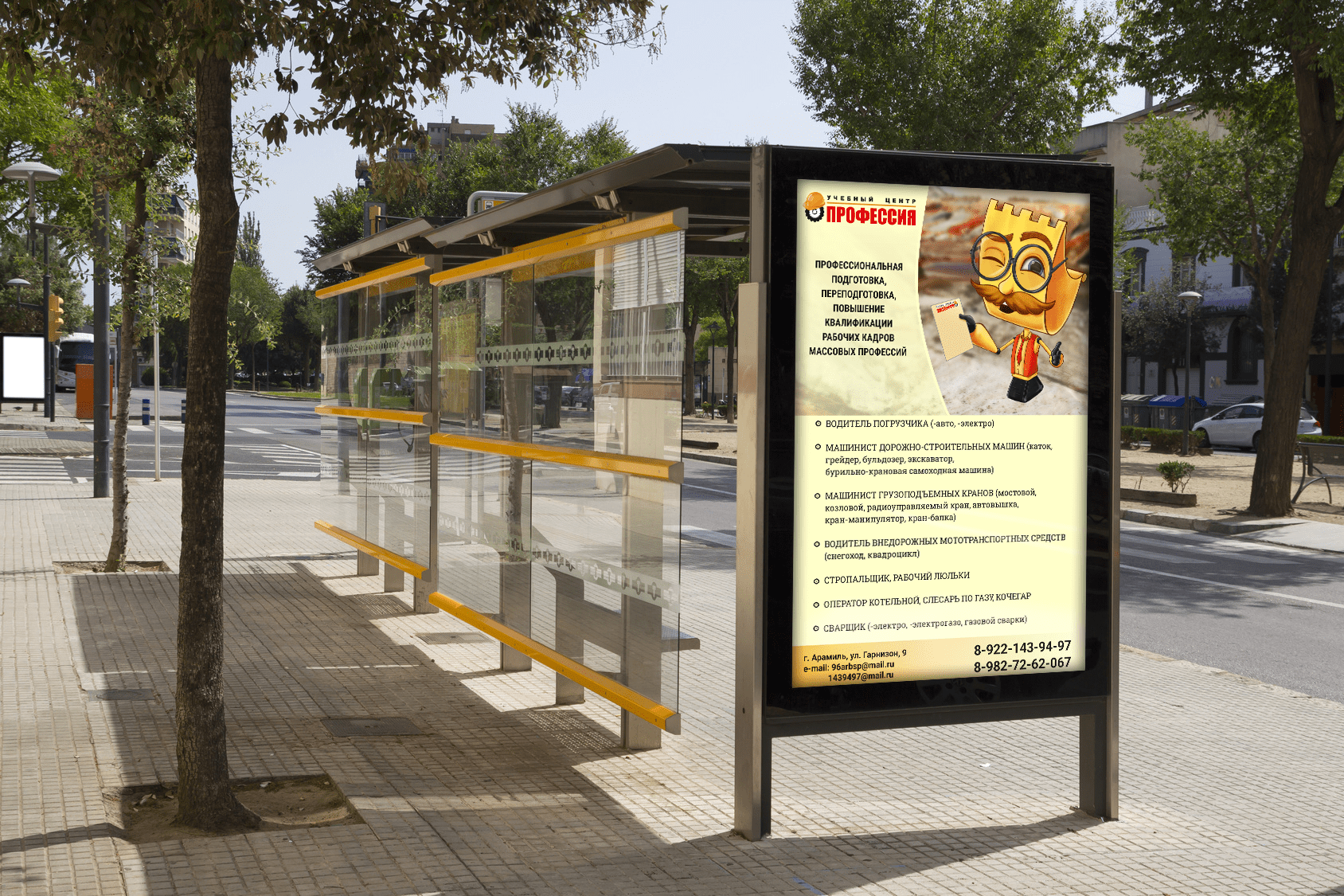 Бренд-персонаж для учебного центра "Профессия" — Изображение №3 — Брендинг, Иллюстрация на Dprofile