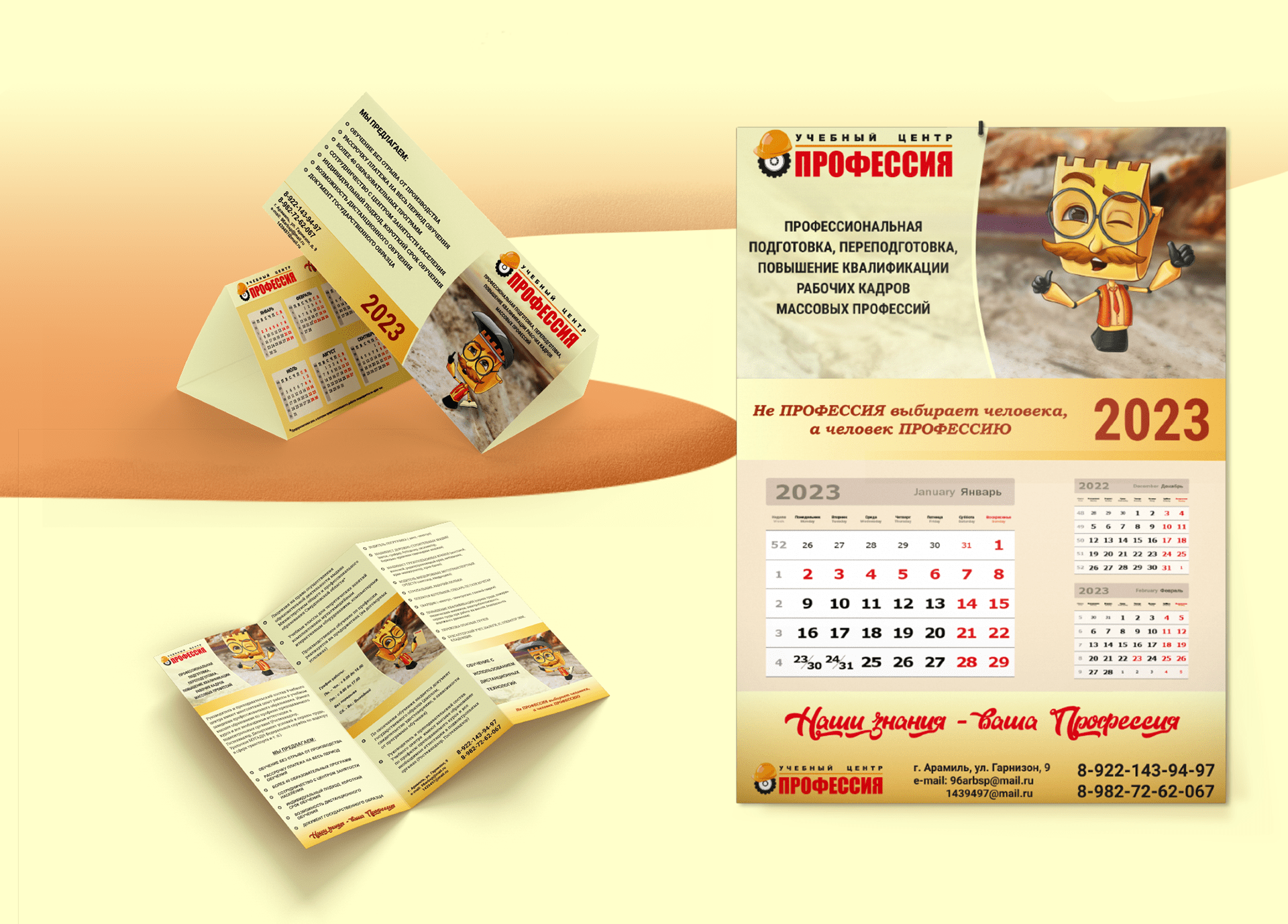 Бренд-персонаж для учебного центра "Профессия" — Изображение №7 — Брендинг, Иллюстрация на Dprofile