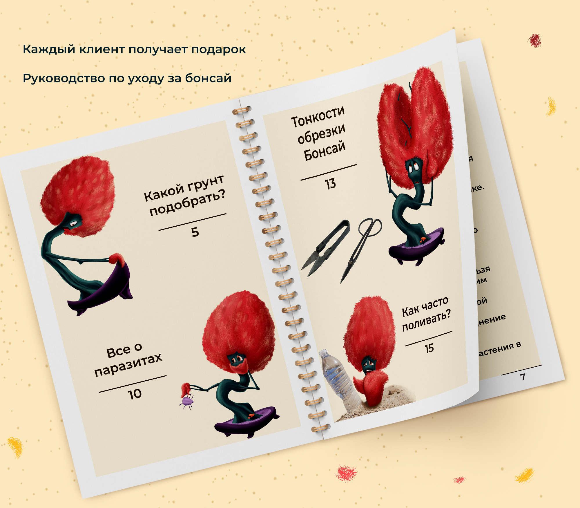 Бренд персонаж "Naoki" для магазина бонсай — Изображение №9 — Иллюстрация, Анимация на Dprofile