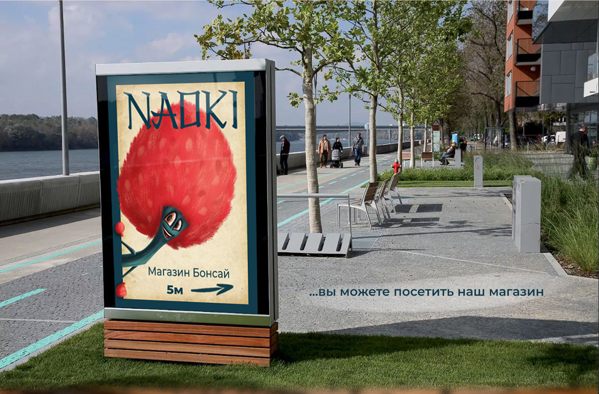 Бренд персонаж "Naoki" для магазина бонсай — Изображение №7 — Иллюстрация, Анимация на Dprofile