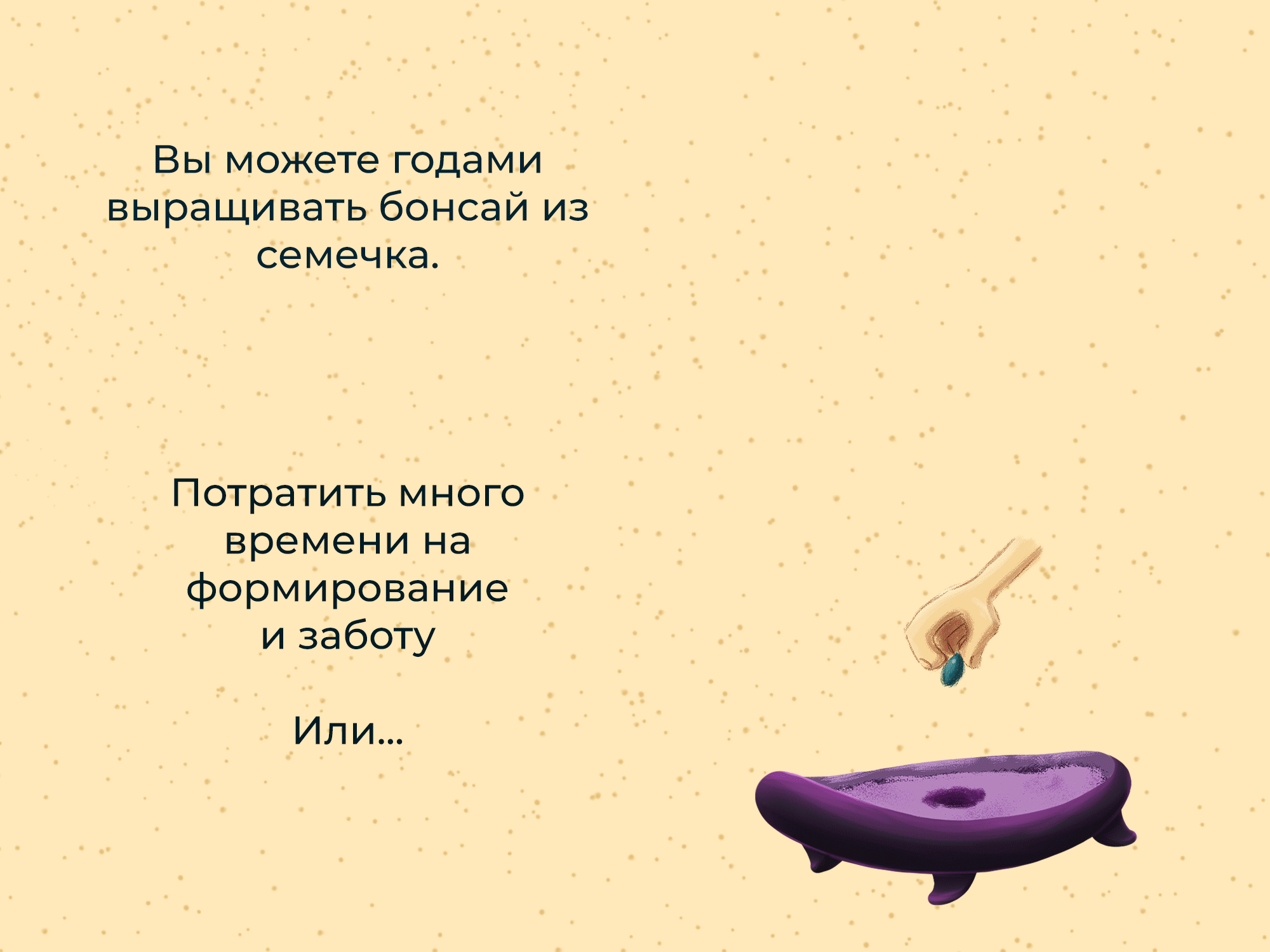 Бренд персонаж "Naoki" для магазина бонсай — Изображение №6 — Иллюстрация, Анимация на Dprofile