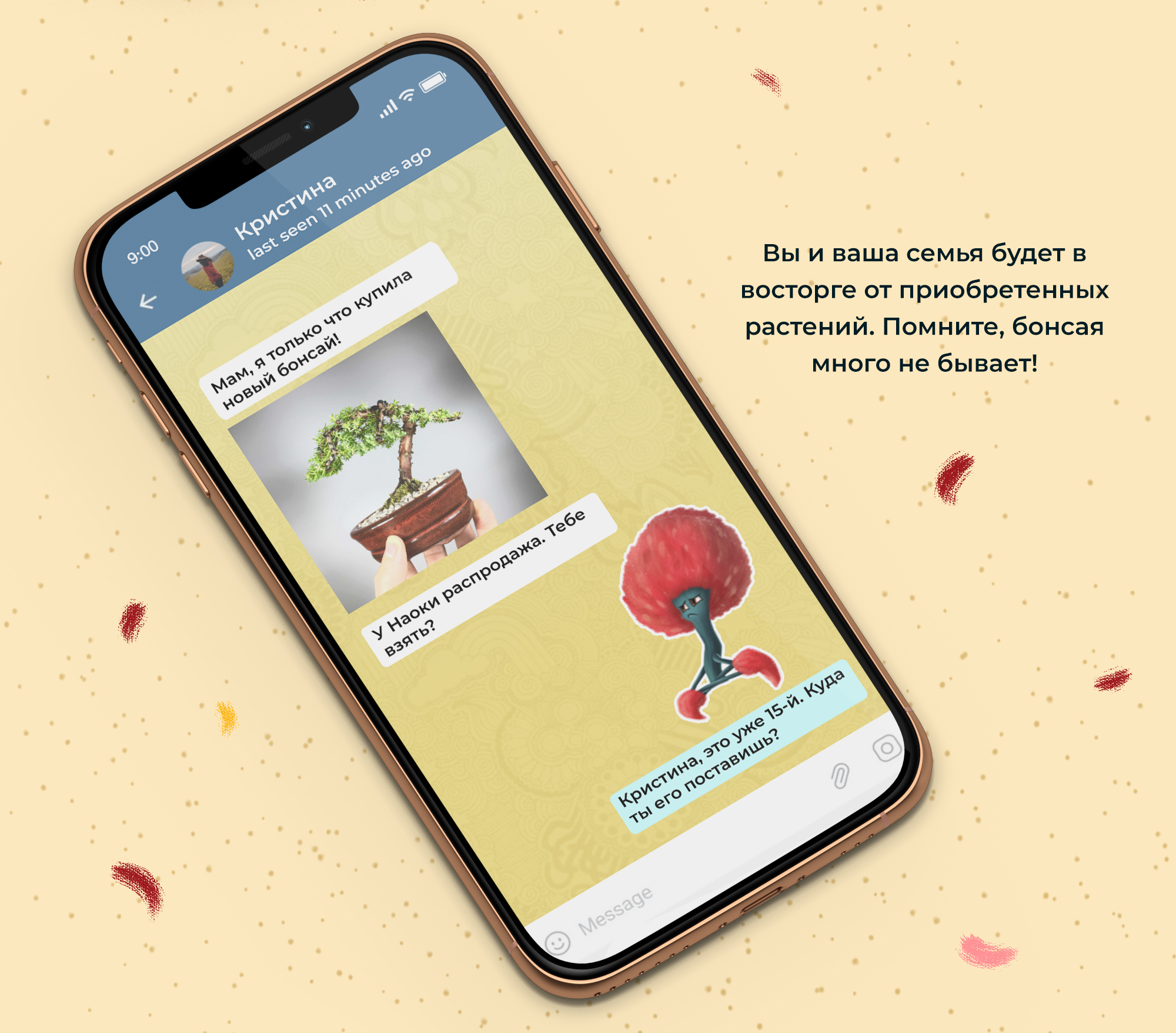 Бренд персонаж "Naoki" для магазина бонсай — Изображение №11 — Иллюстрация, Анимация на Dprofile