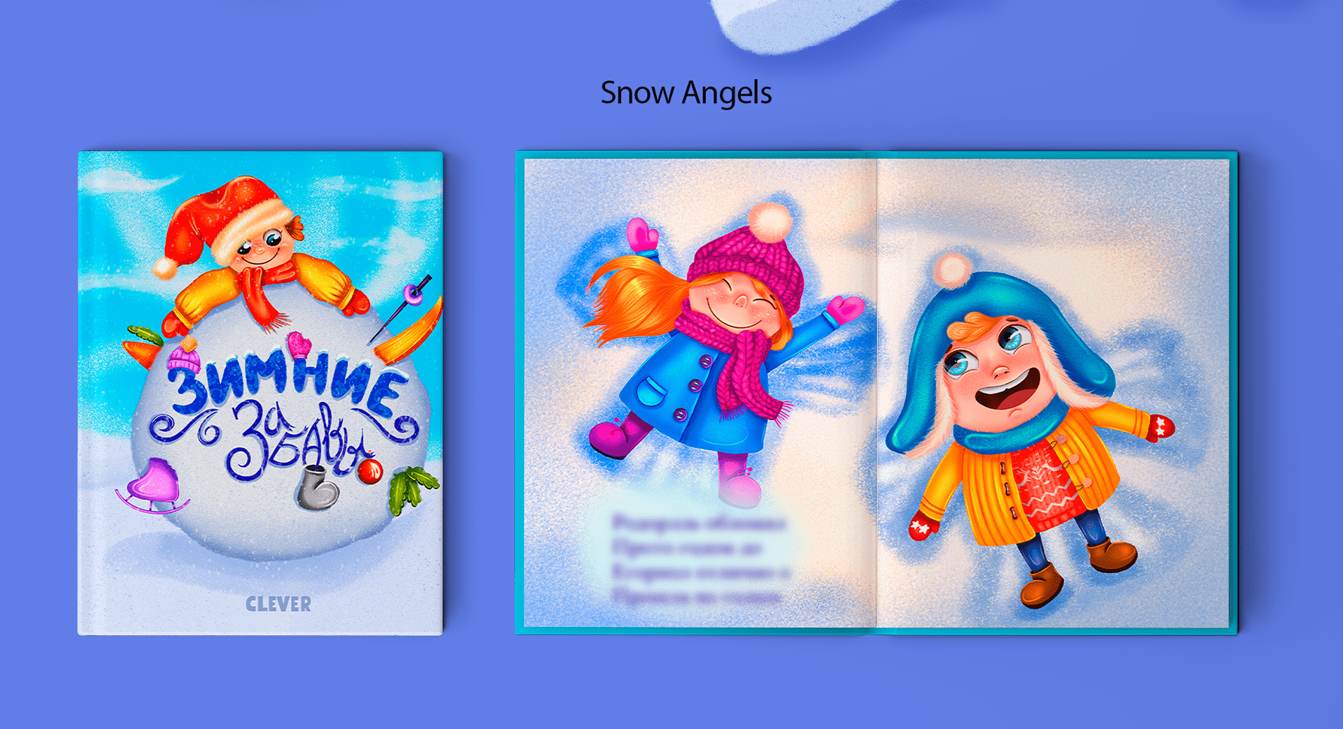 Winter fun! — Изображение №13 — Иллюстрация, Графика на Dprofile