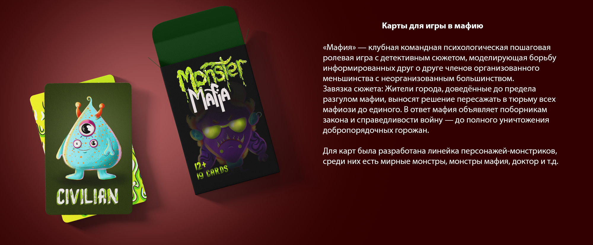 Карты для игры в мафию — Изображение №2 — Иллюстрация на Dprofile