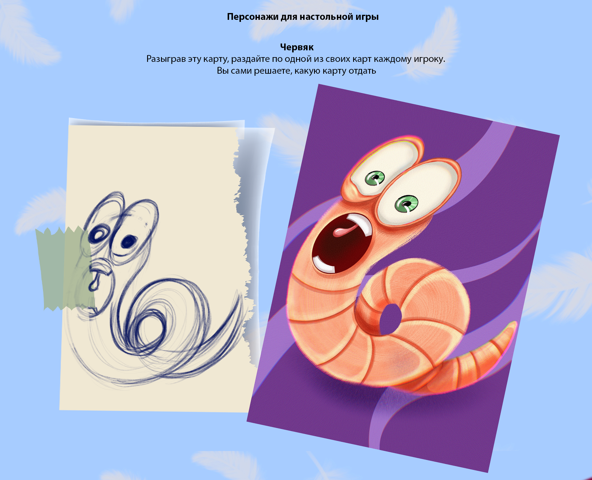 Настольная игра "Куриный бульон" — Изображение №3 — Иллюстрация на Dprofile